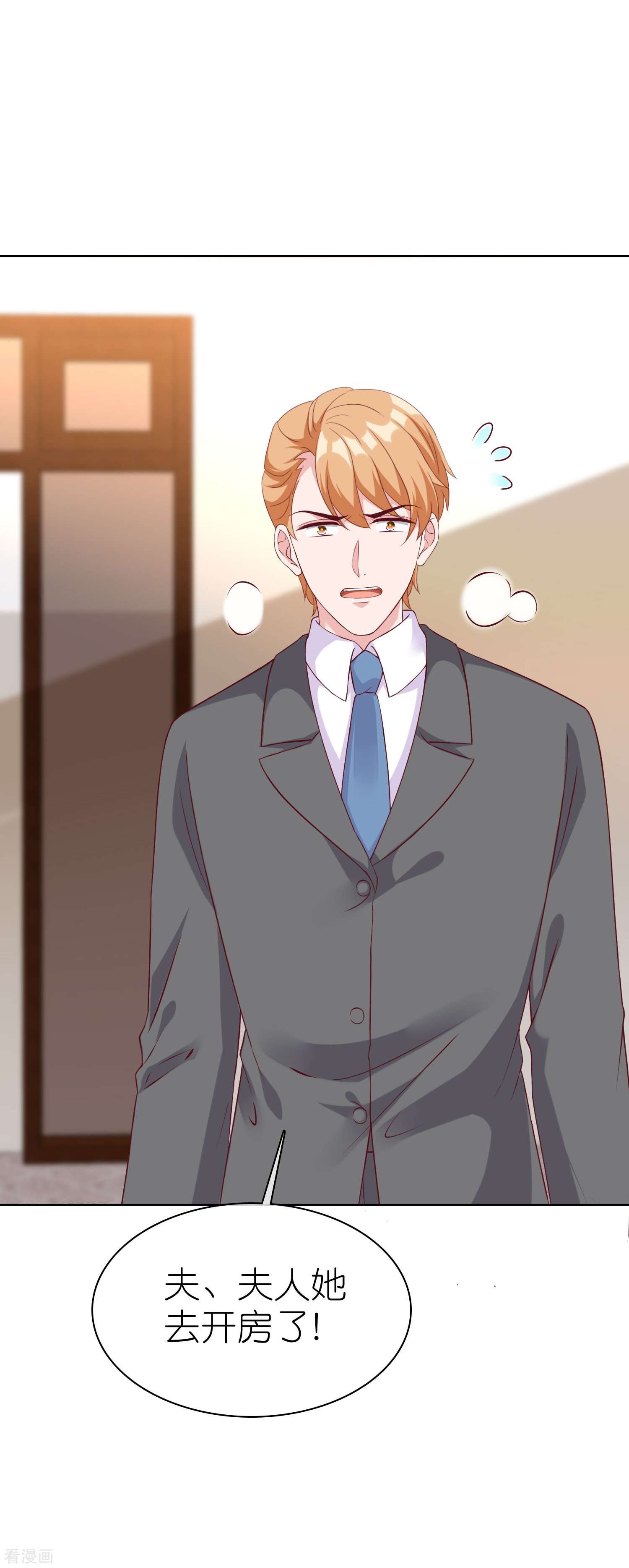 冰山总裁宠妻无道225话