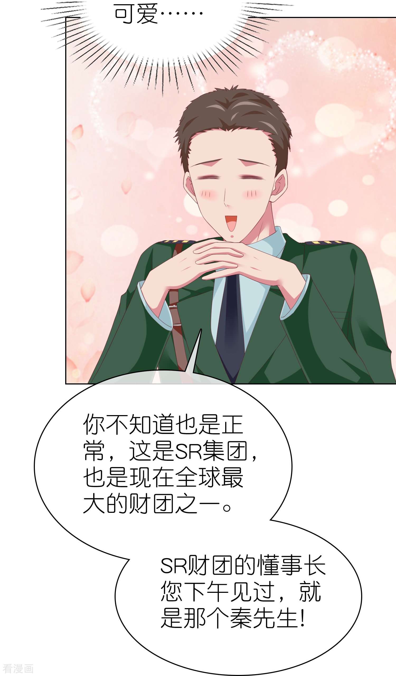 冰山总裁宠妻无道225话