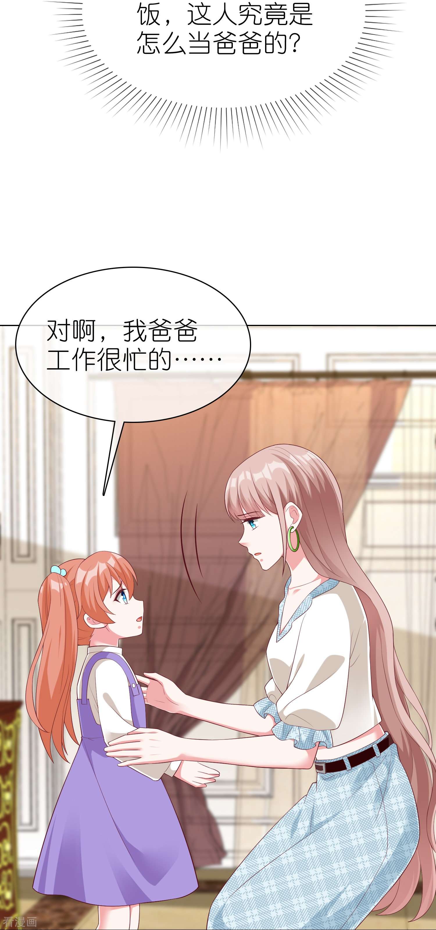 冰山总裁宠妻无道227话