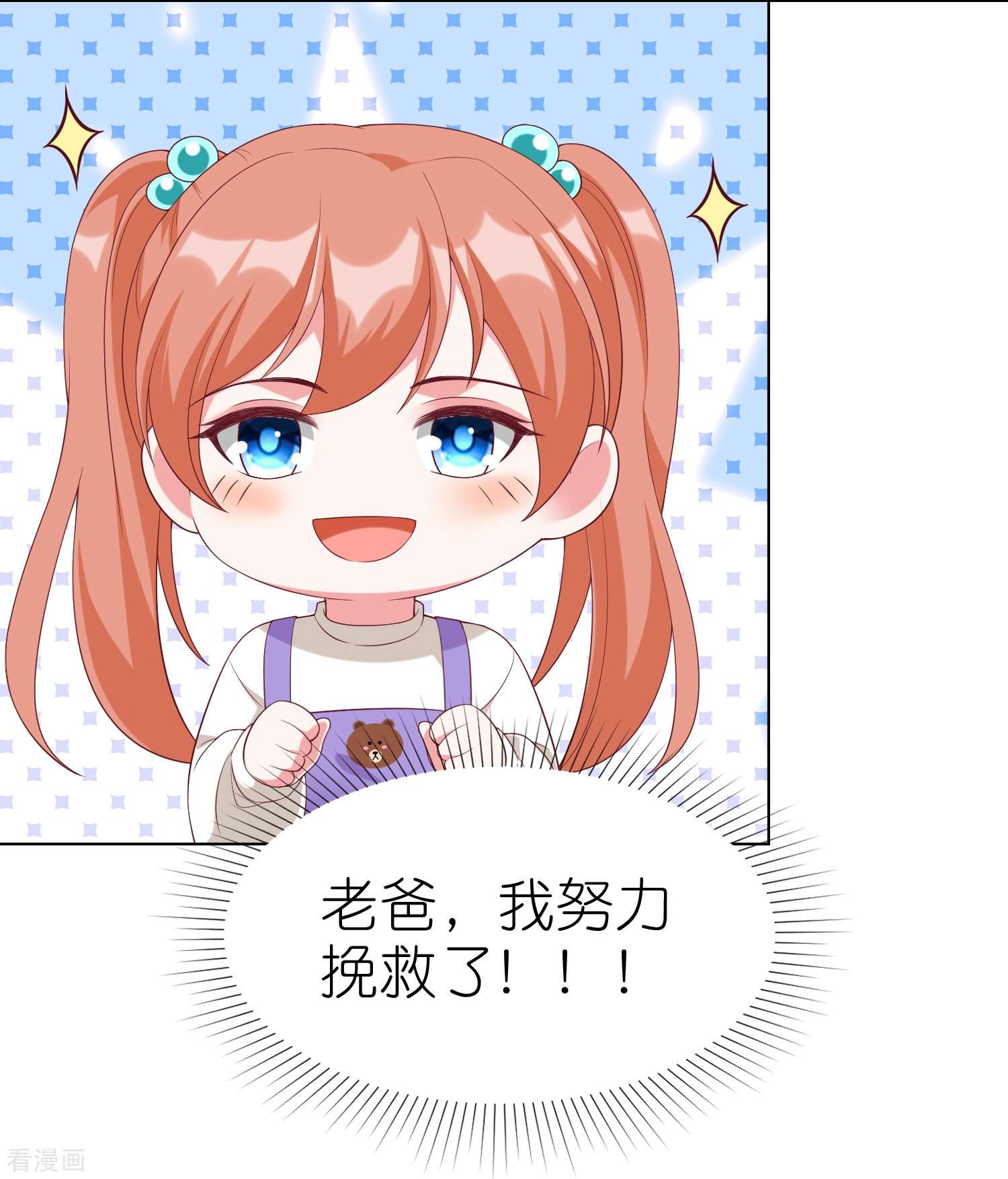 冰山总裁宠妻无道227话