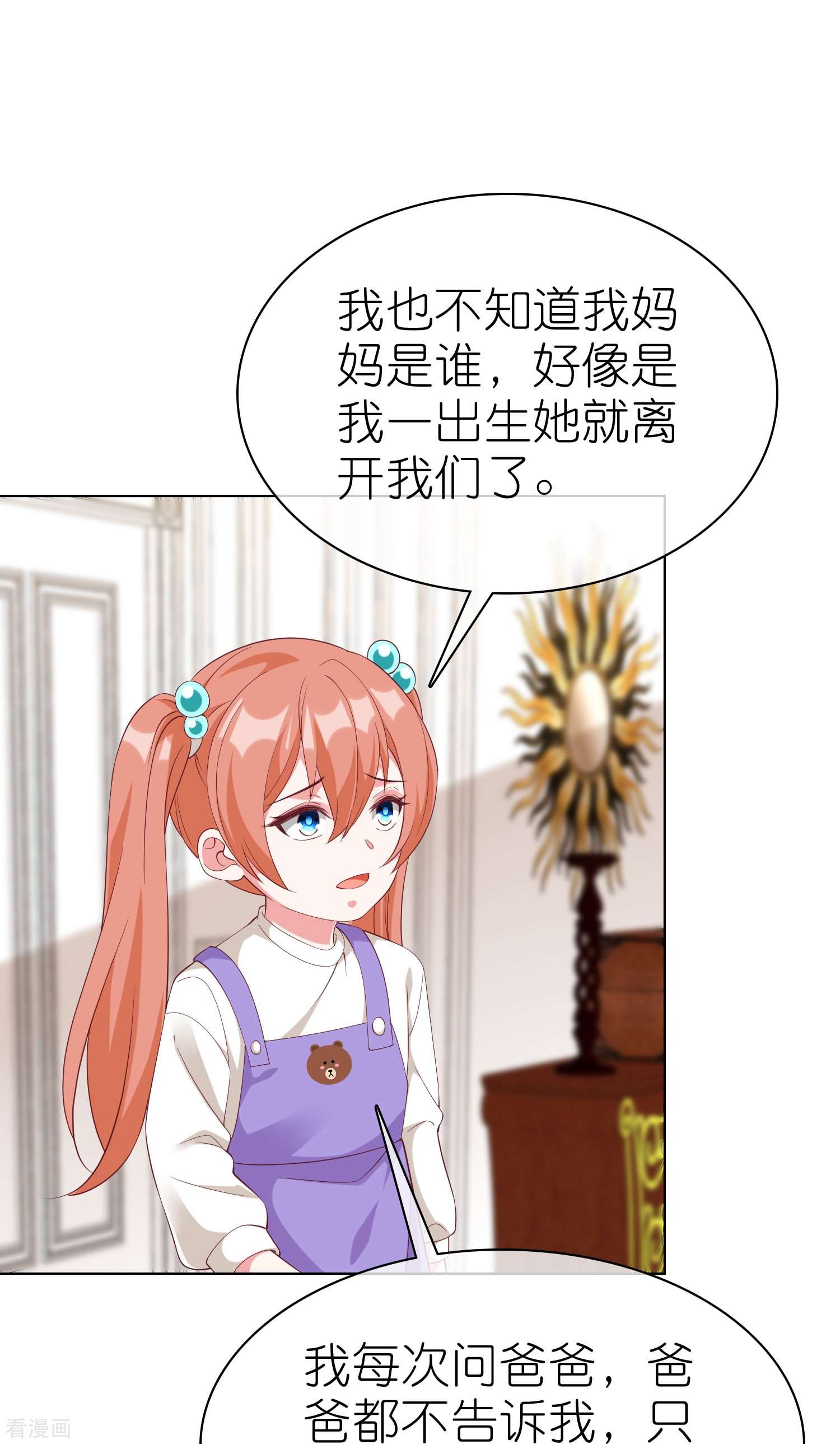 冰山总裁宠妻无道227话