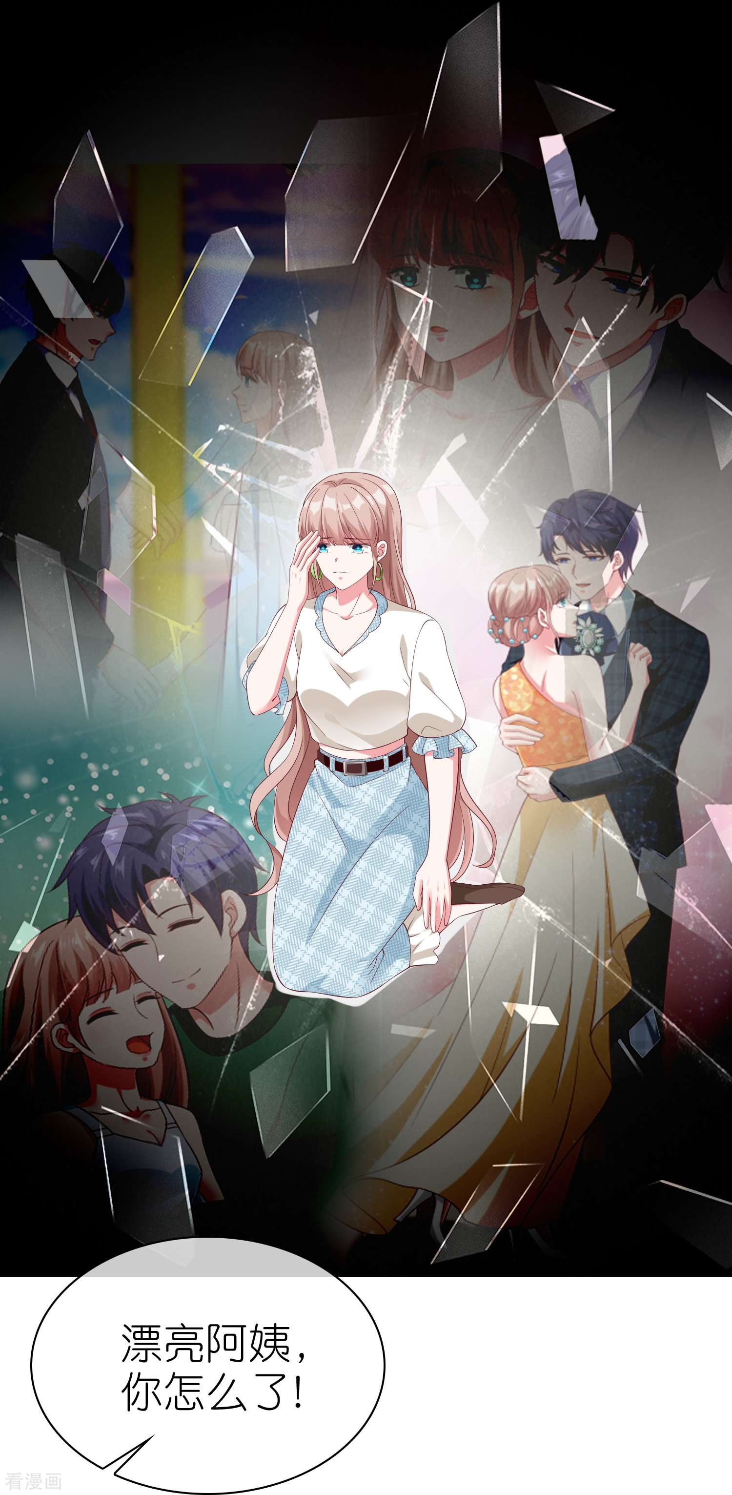 冰山总裁宠妻无道227话