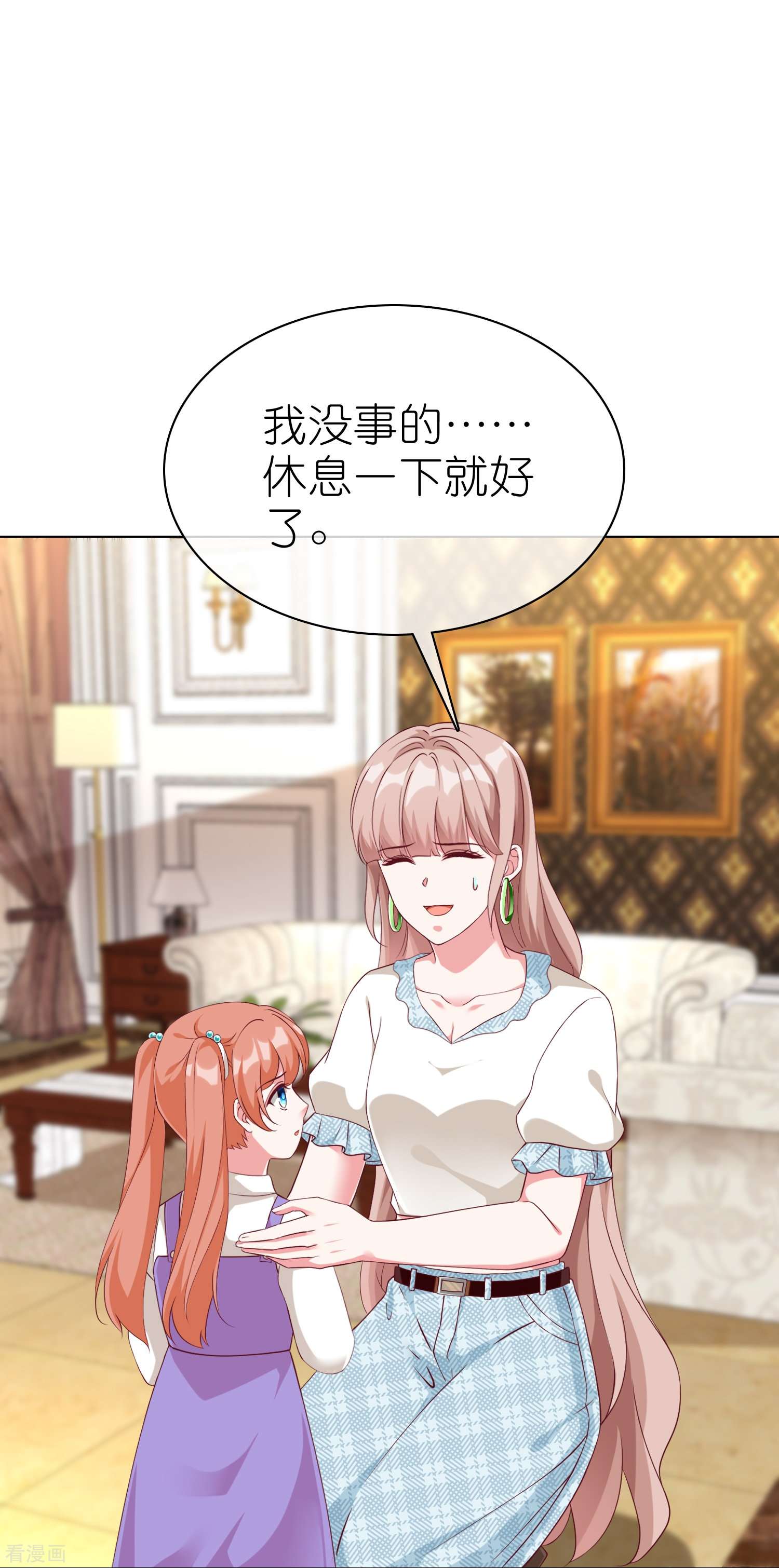 冰山总裁宠妻无道227话