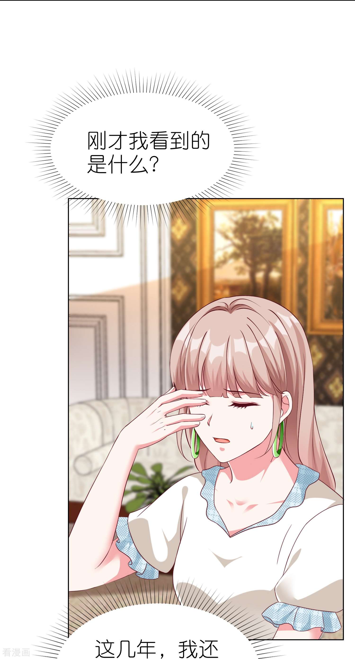 冰山总裁宠妻无道227话