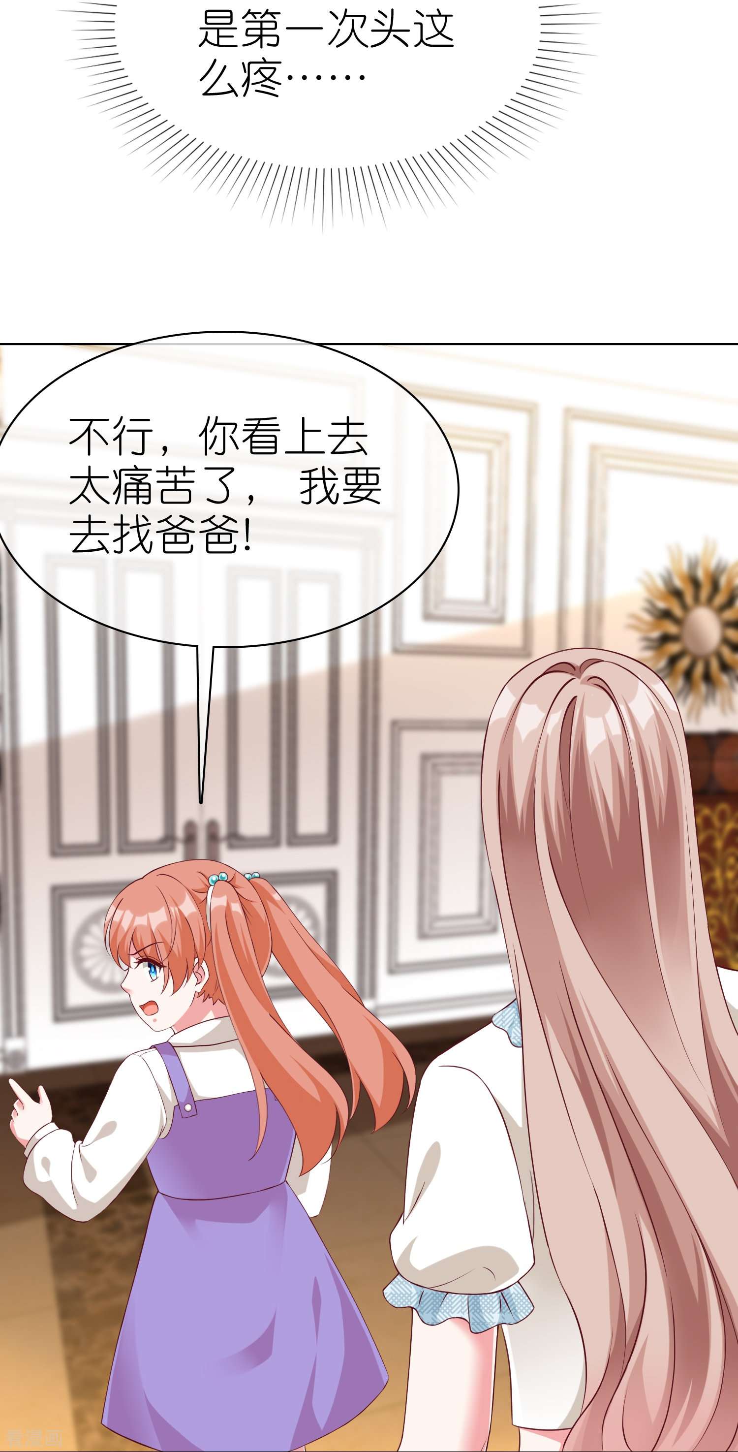 冰山总裁宠妻无道227话