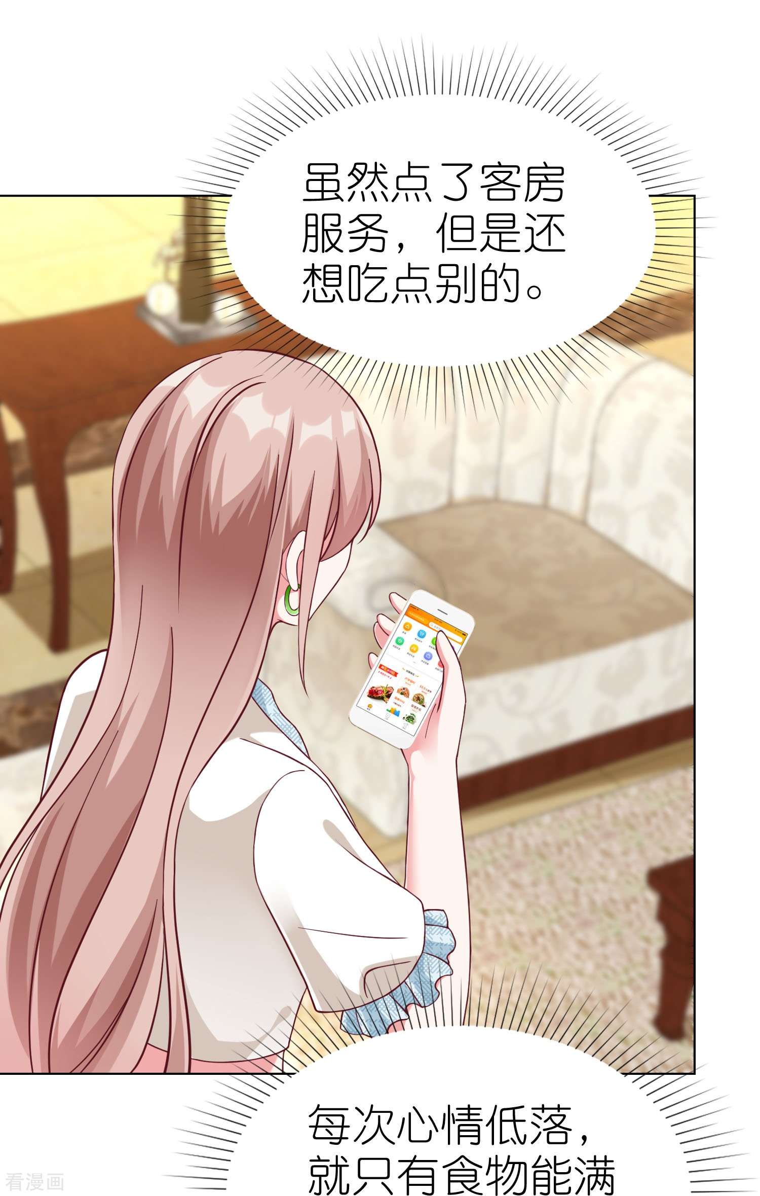 冰山总裁宠妻无道227话