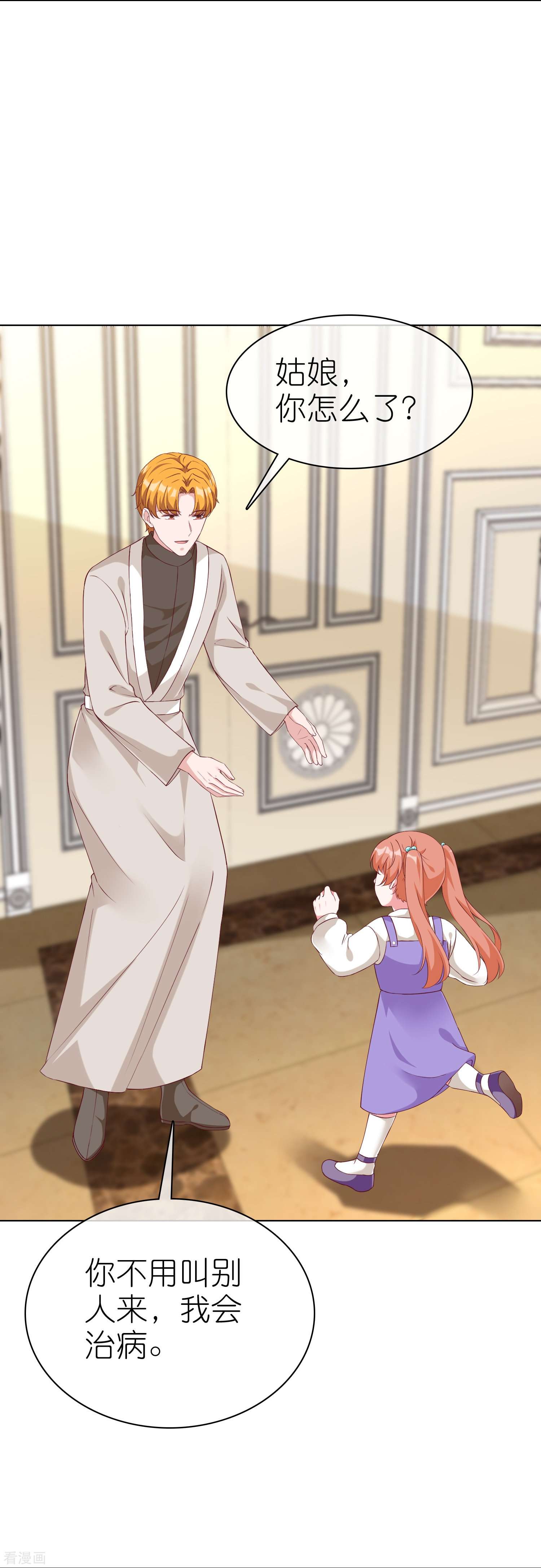 冰山总裁宠妻无道227话