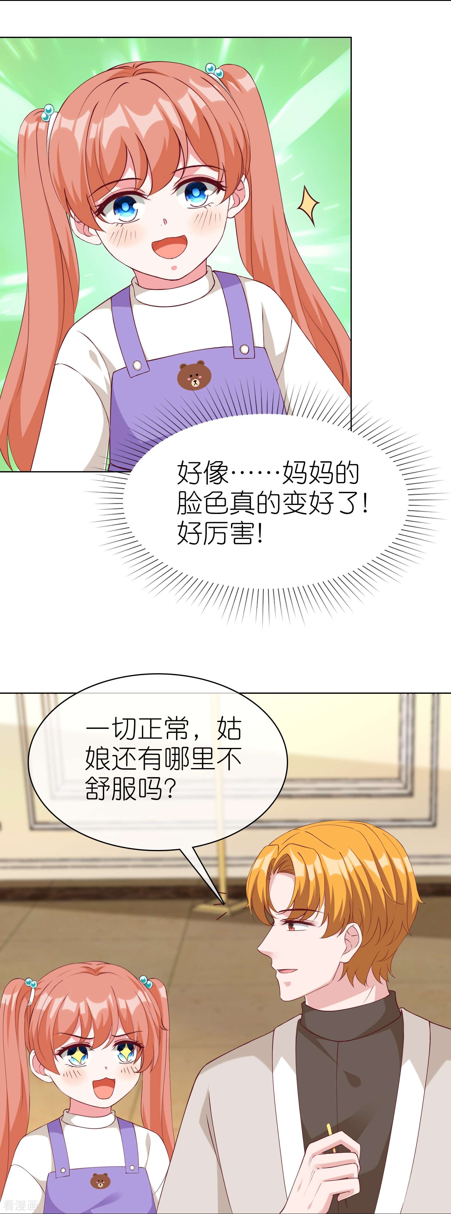 冰山总裁宠妻无道227话