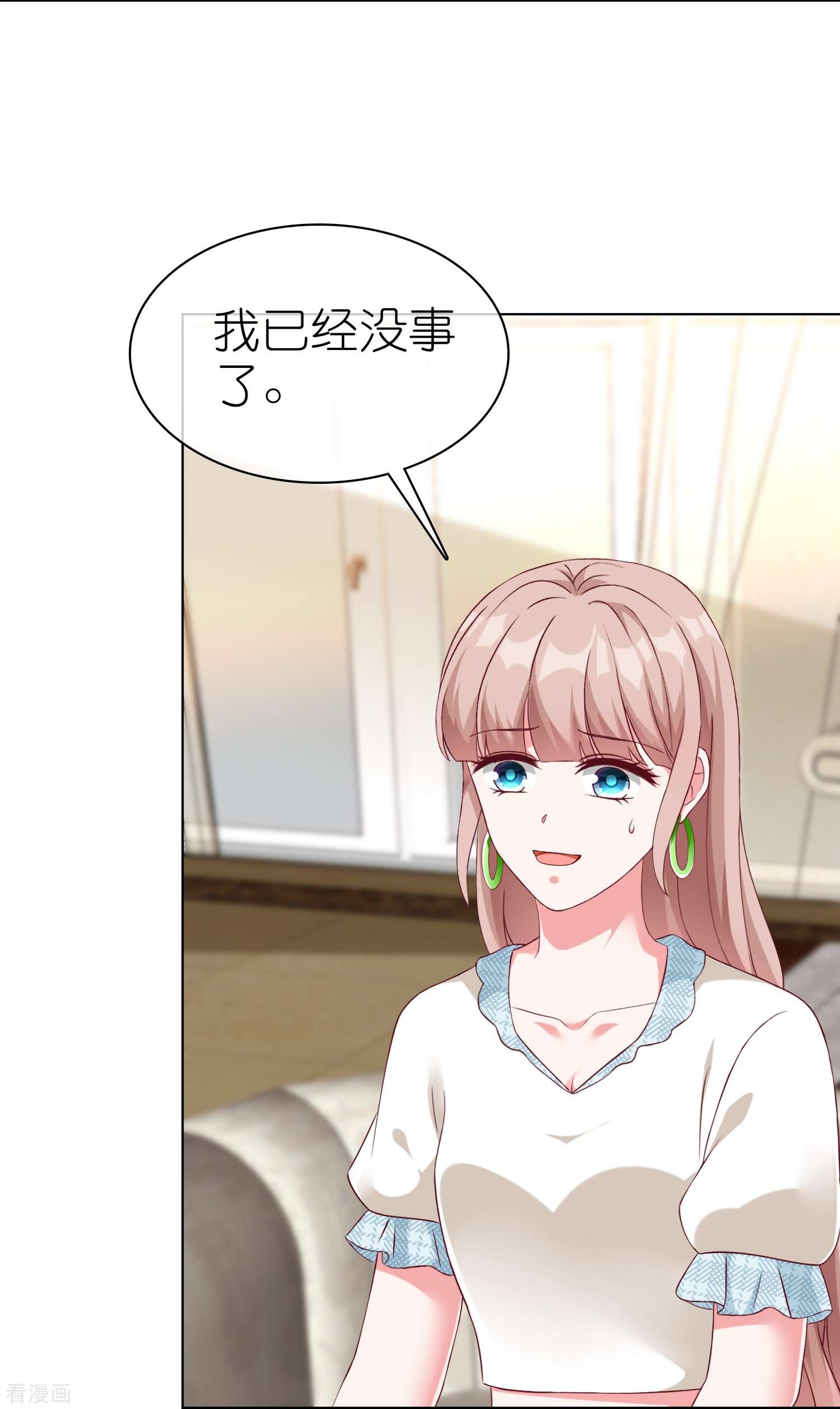 冰山总裁宠妻无道227话