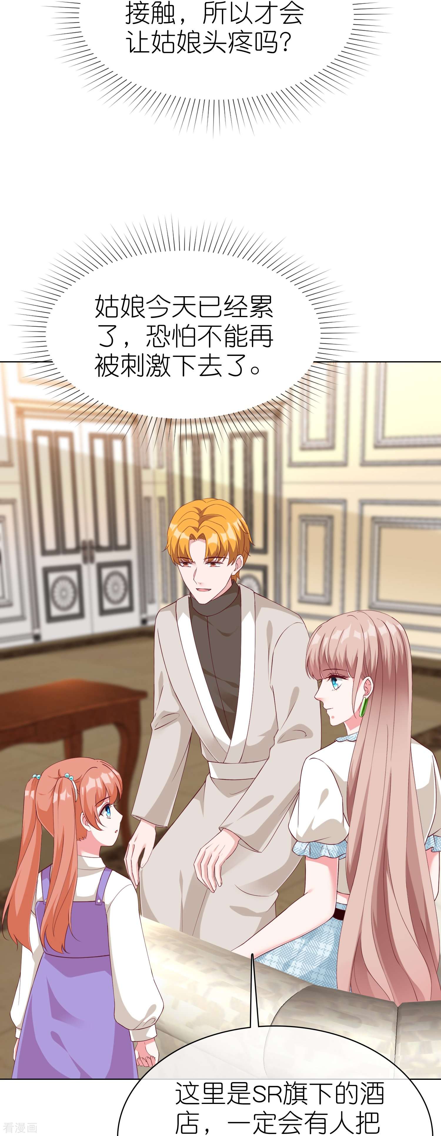 冰山总裁宠妻无道227话