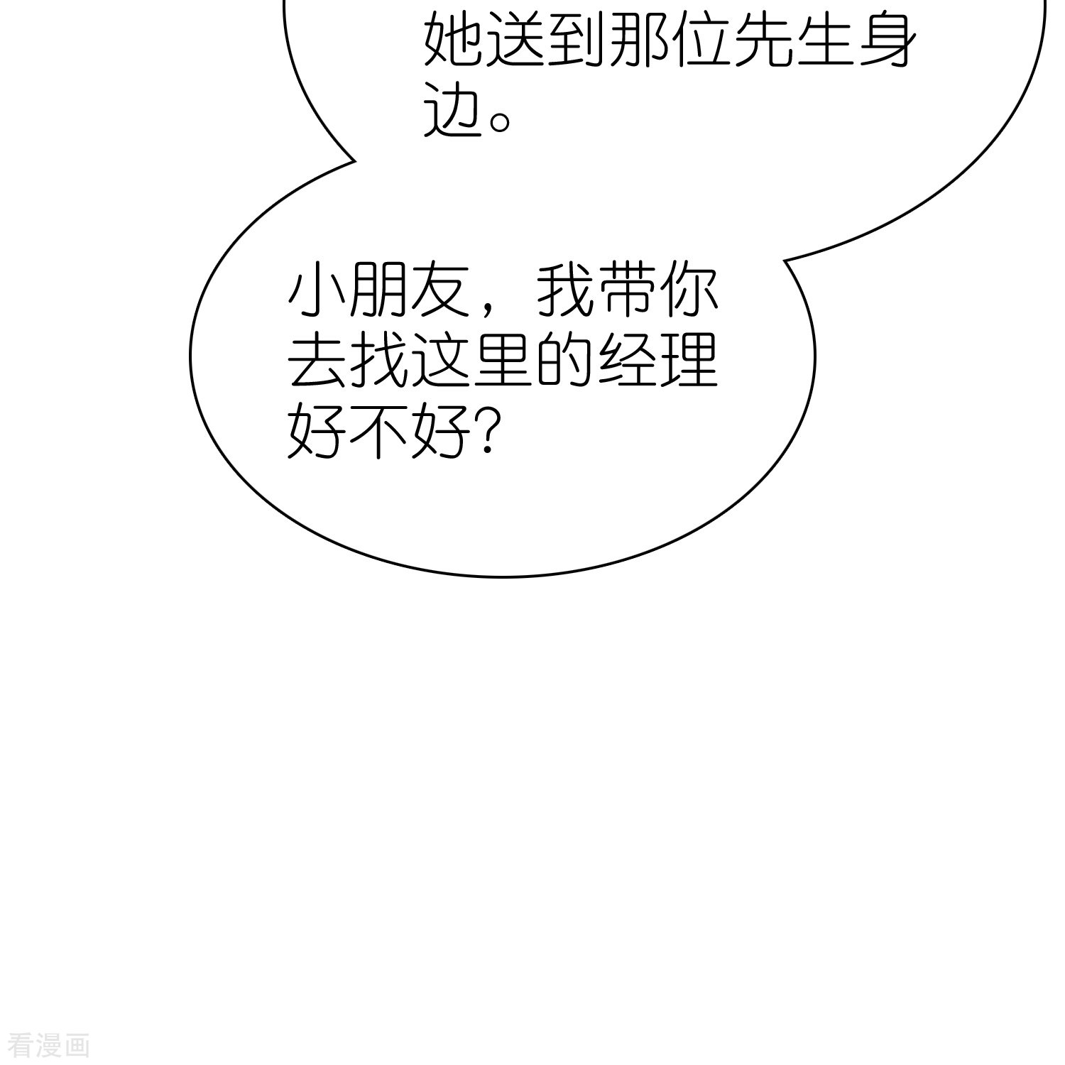 冰山总裁宠妻无道227话