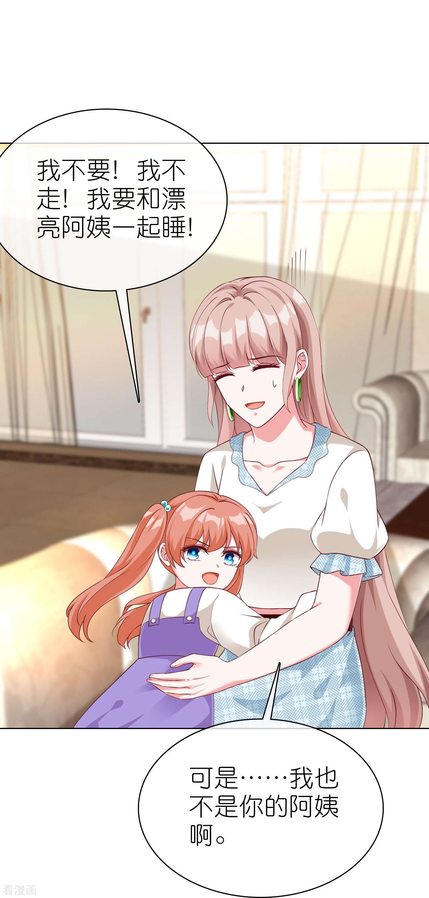 冰山总裁宠妻无道227话