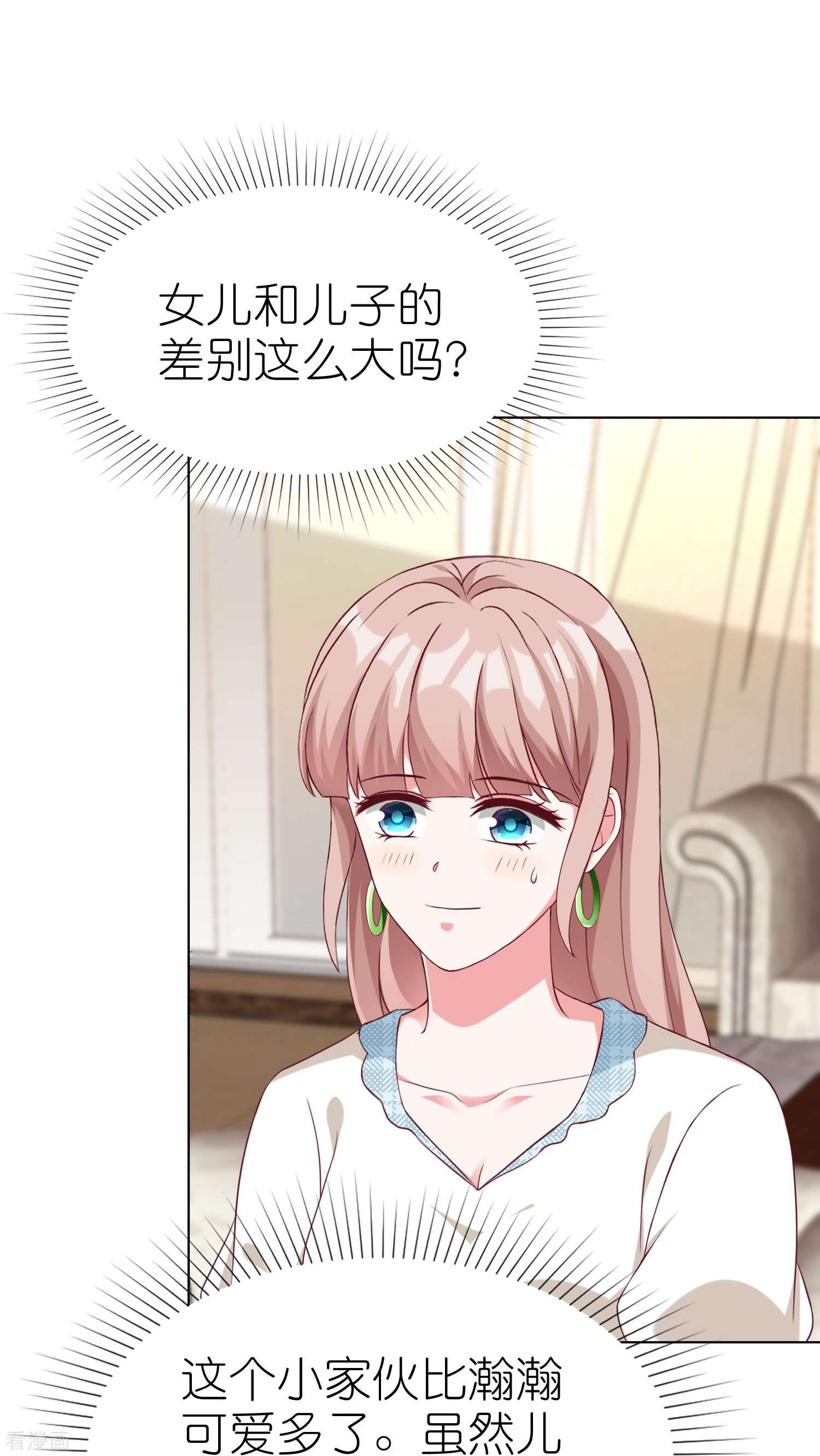 冰山总裁宠妻无道227话