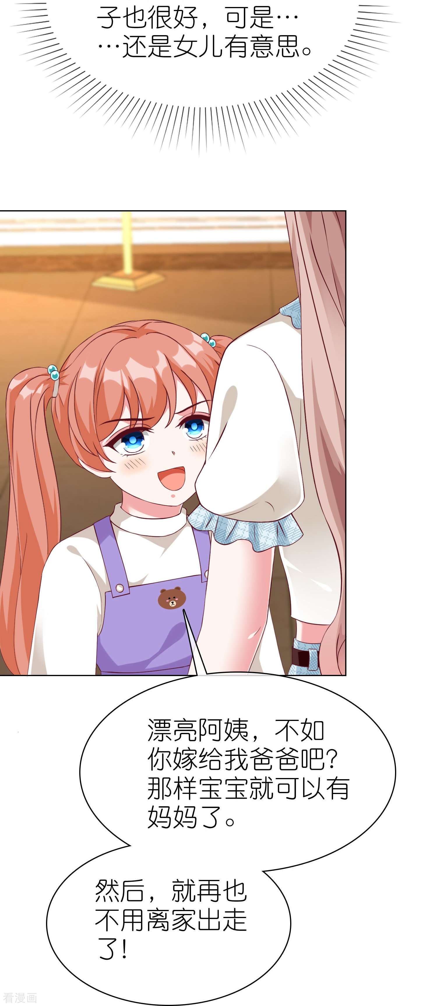 冰山总裁宠妻无道227话