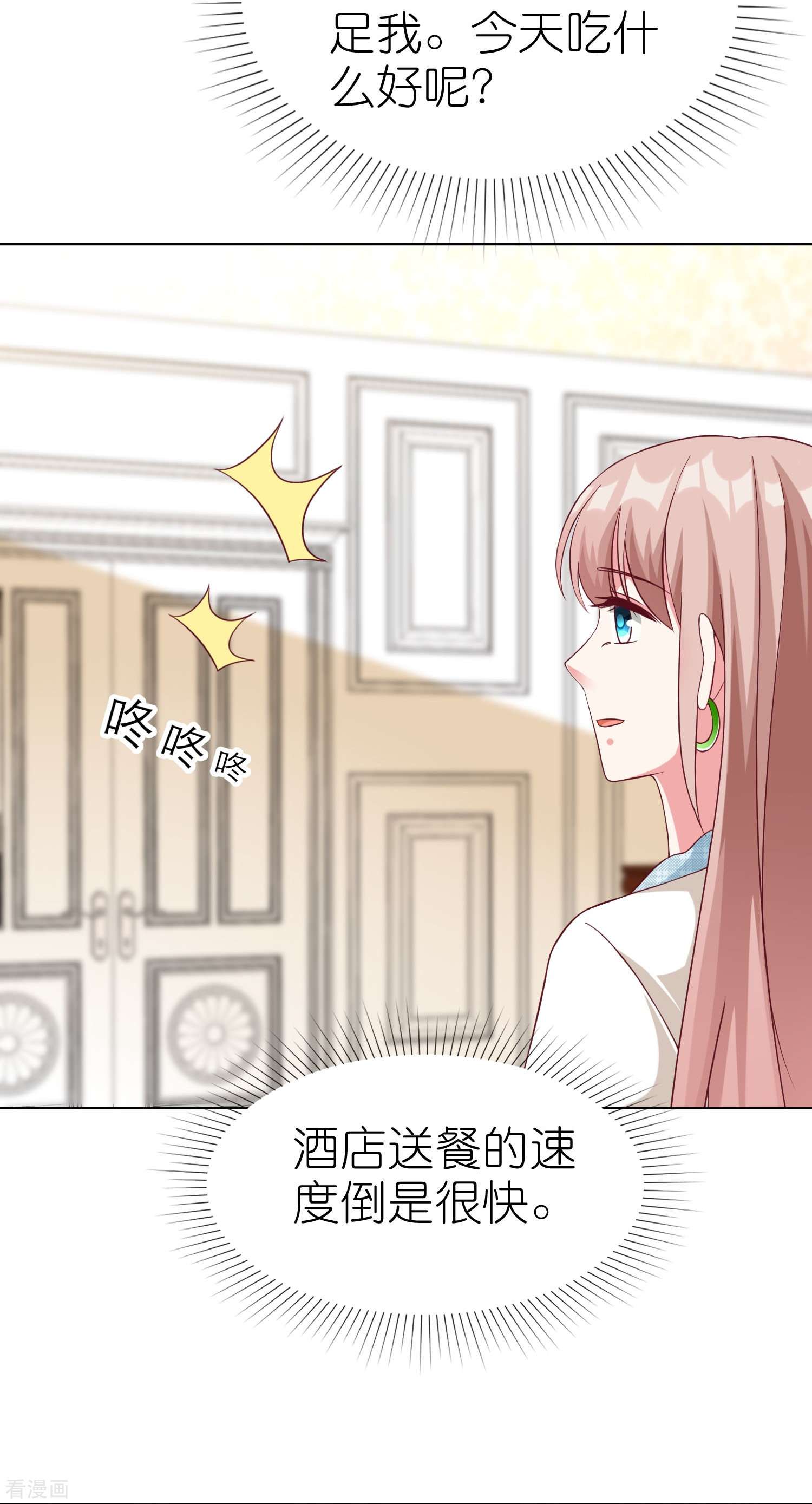 冰山总裁宠妻无道227话