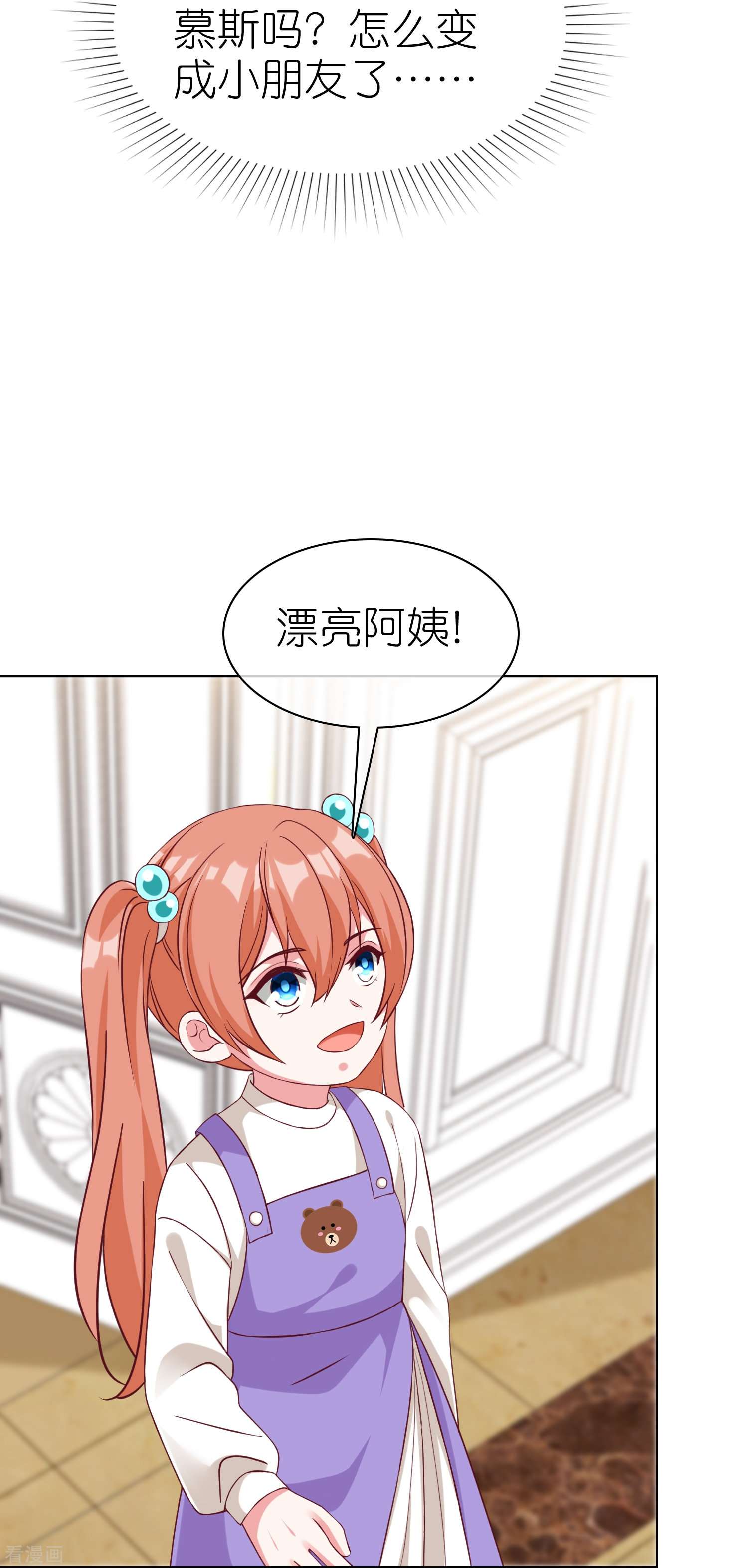 冰山总裁宠妻无道227话