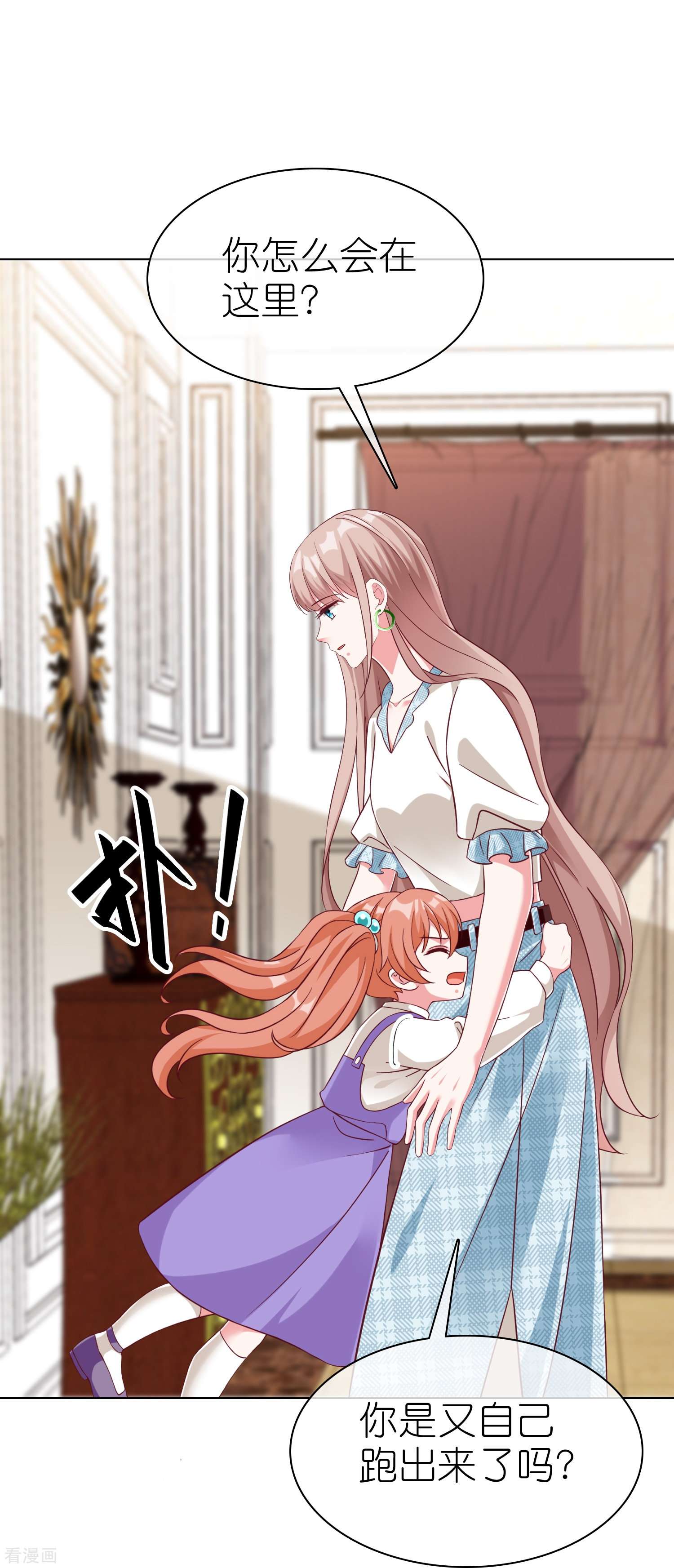 冰山总裁宠妻无道227话