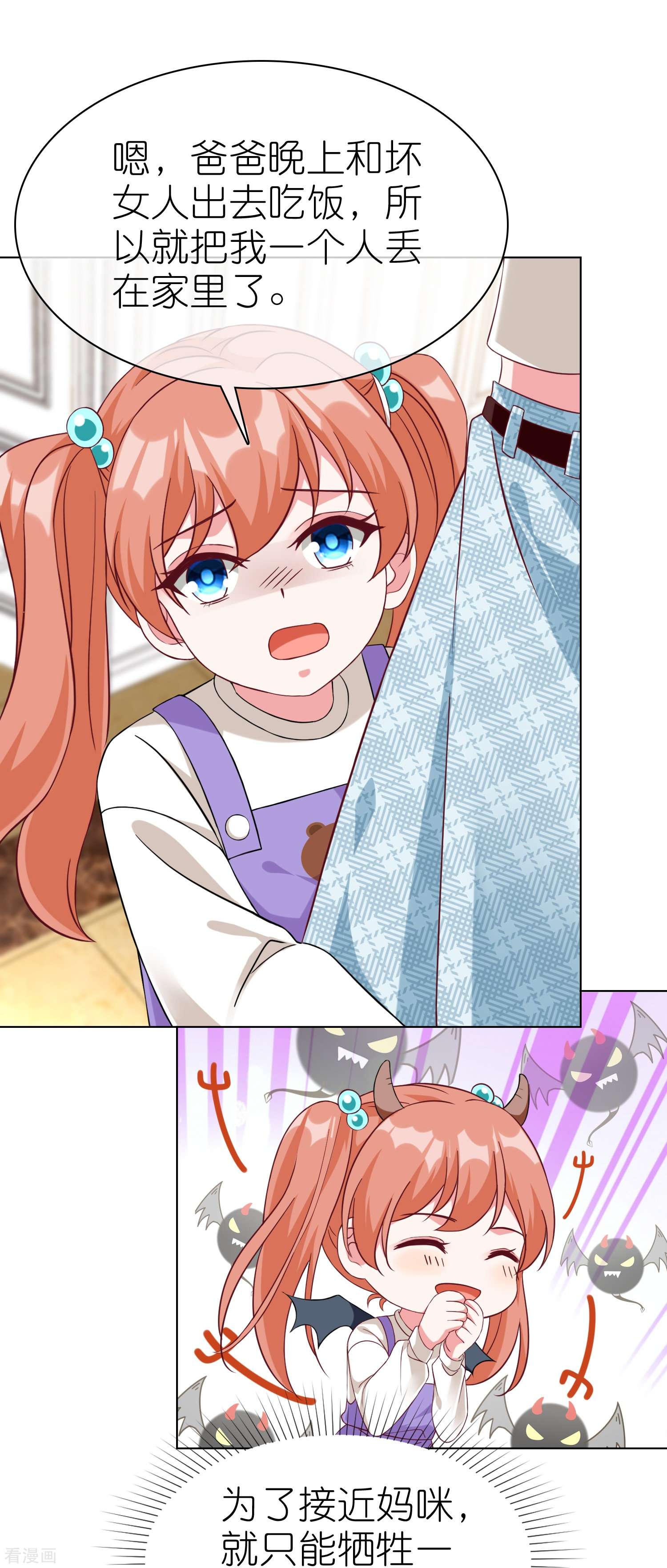 冰山总裁宠妻无道227话