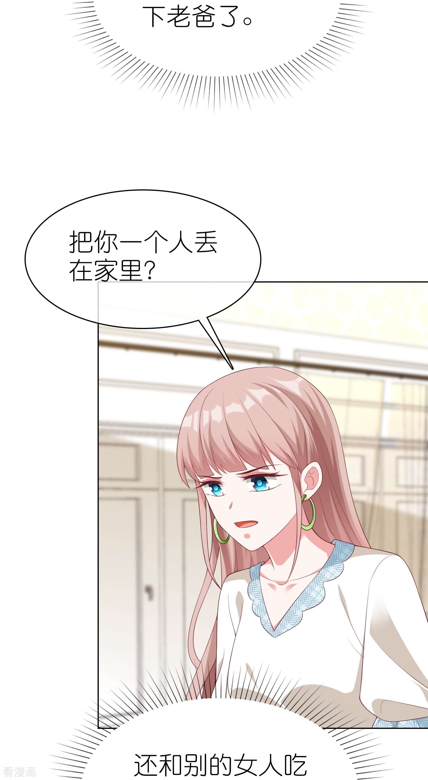 冰山总裁宠妻无道227话