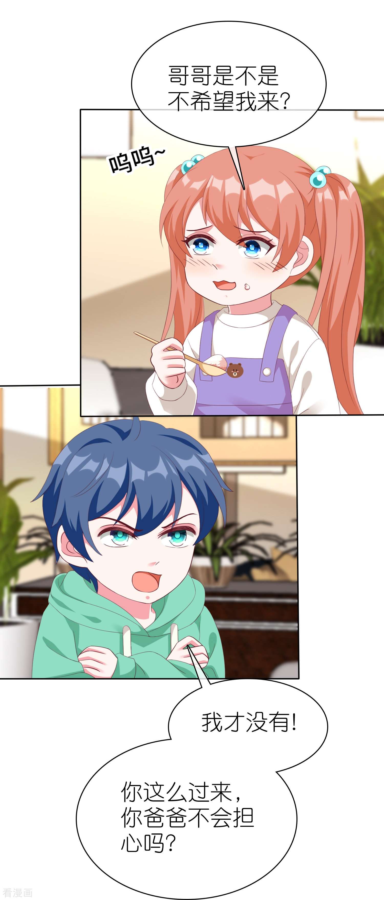 冰山总裁宠妻无道228话