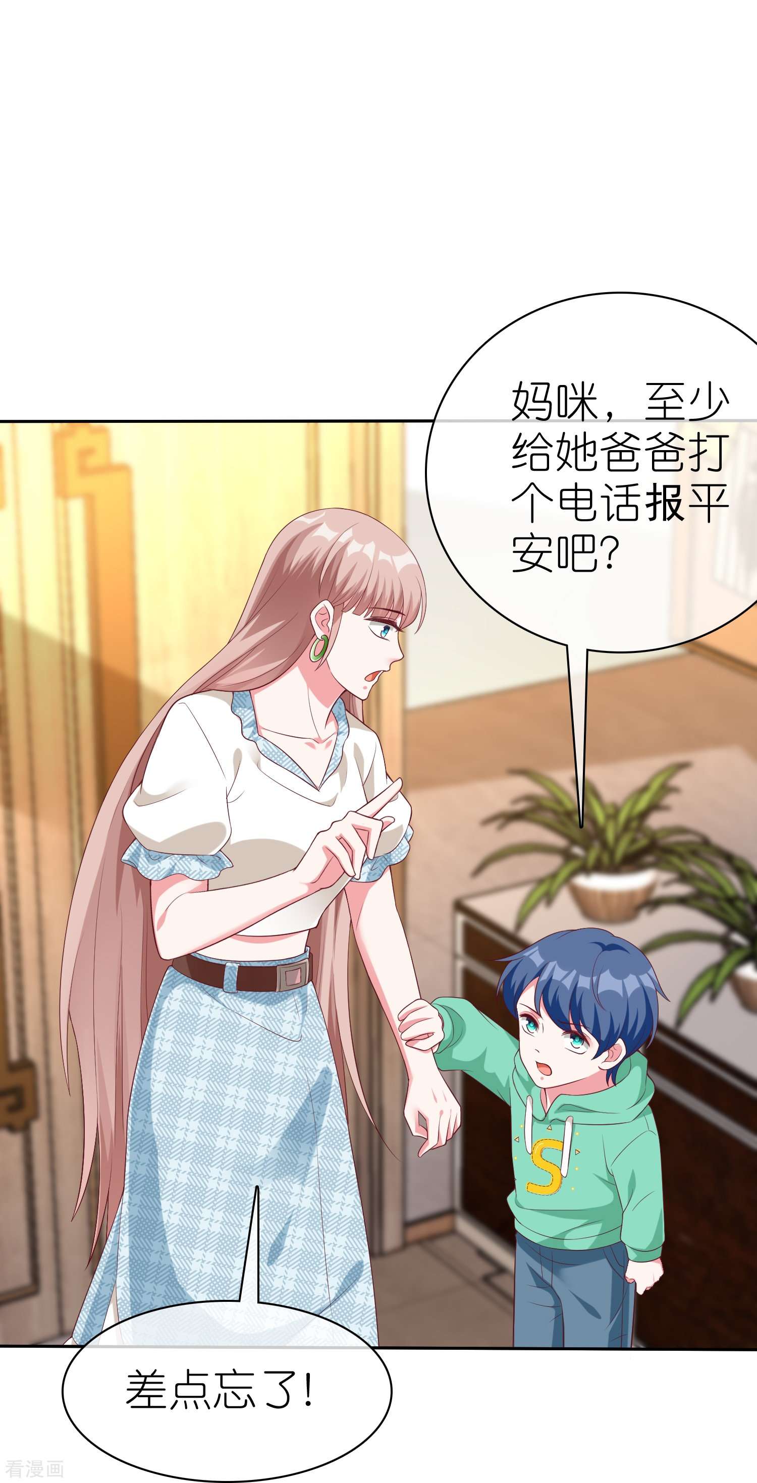 冰山总裁宠妻无道228话