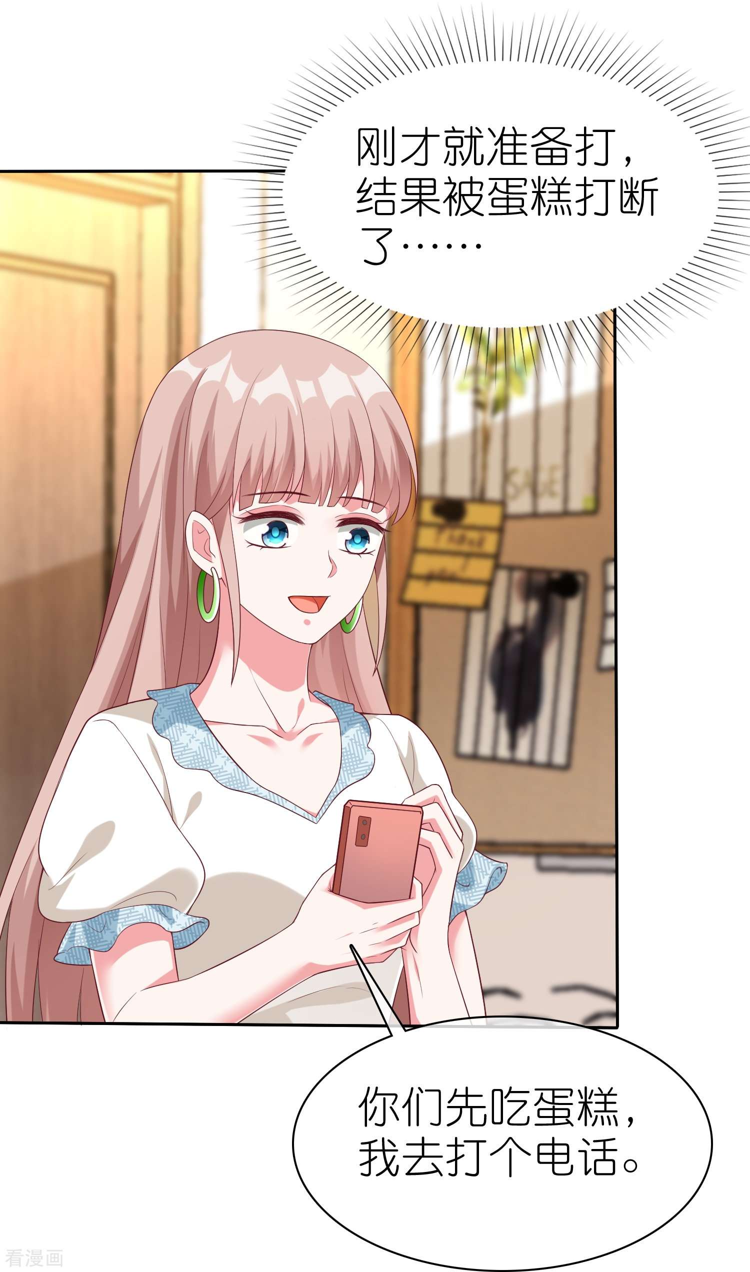 冰山总裁宠妻无道228话