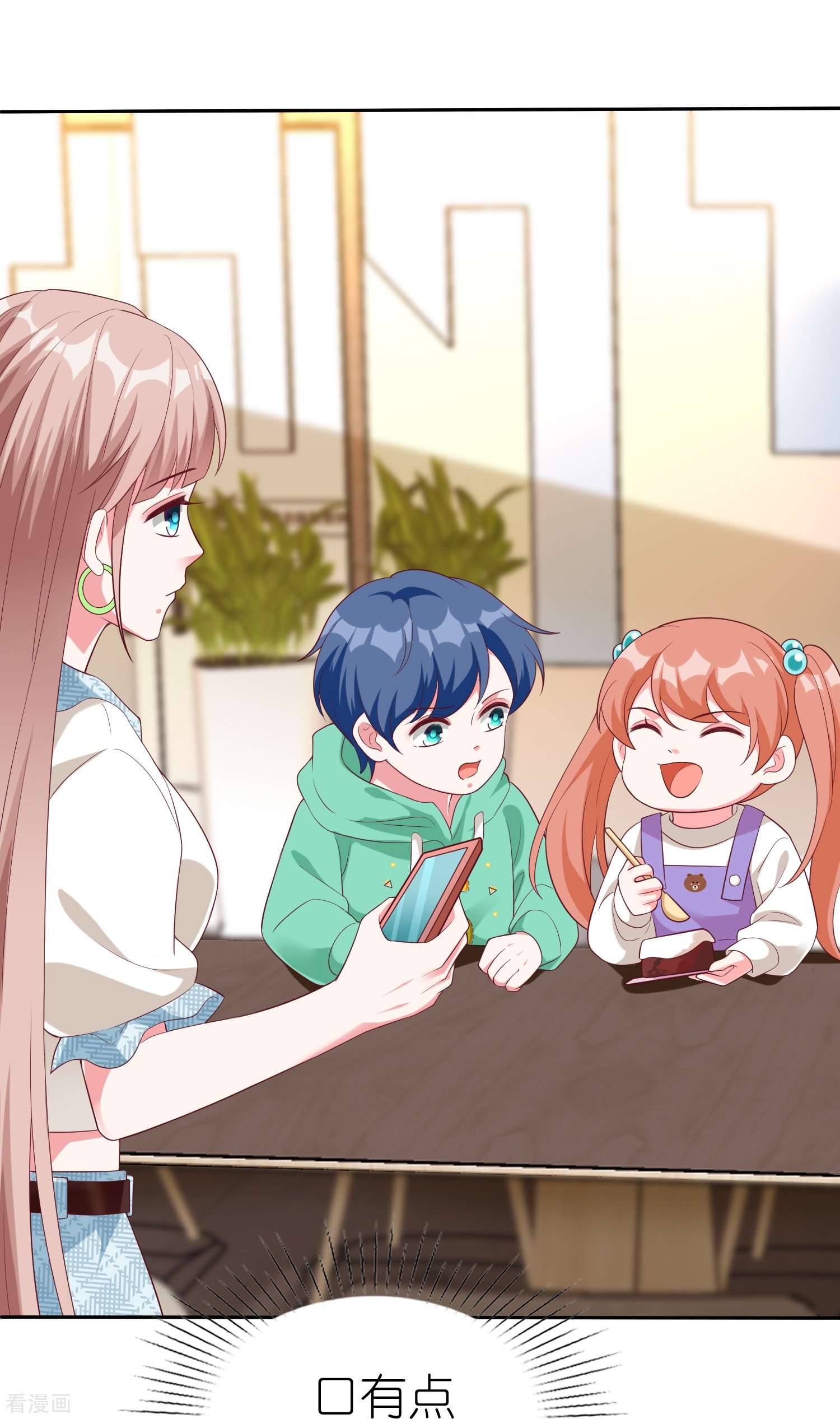 冰山总裁宠妻无道228话