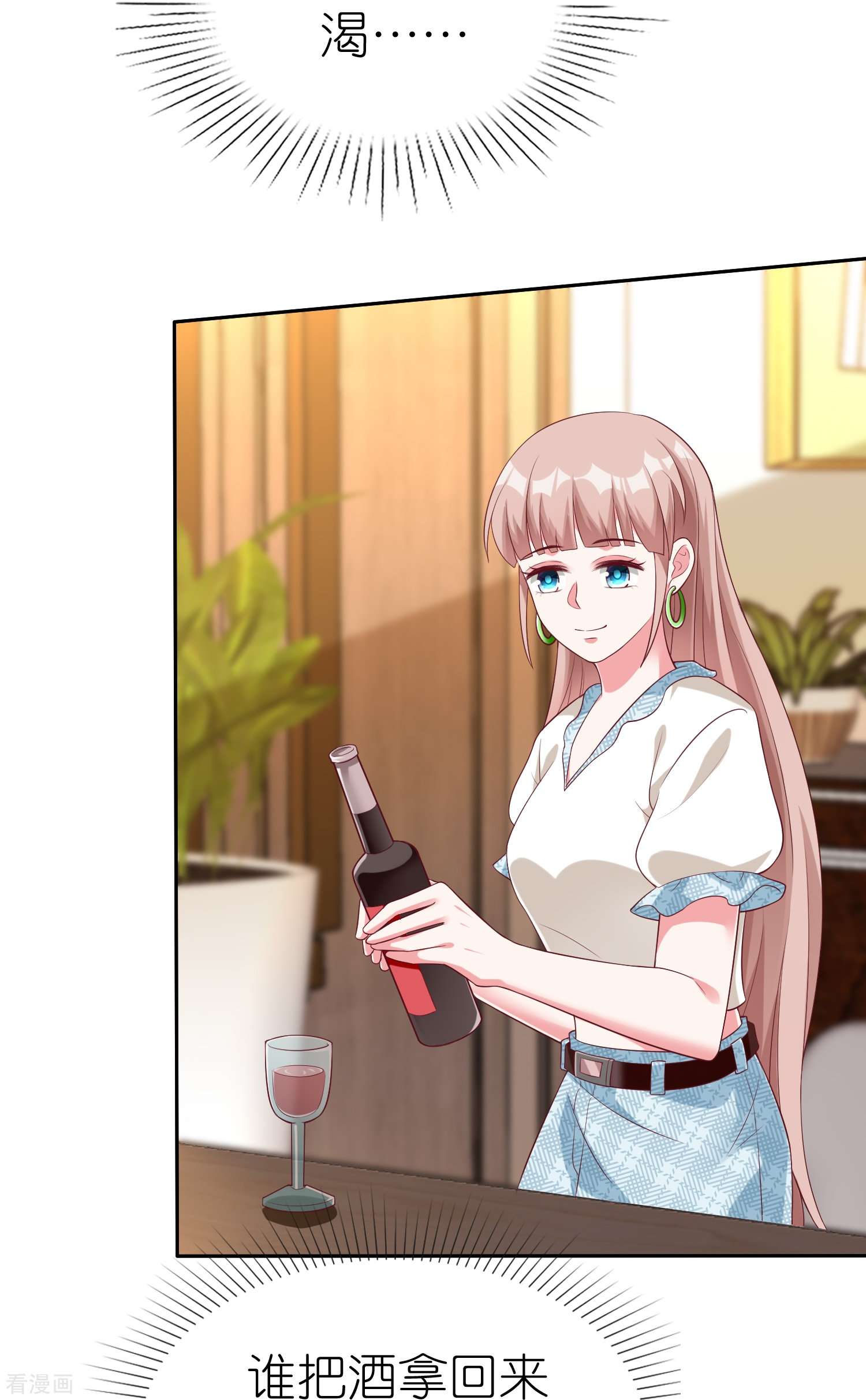 冰山总裁宠妻无道228话