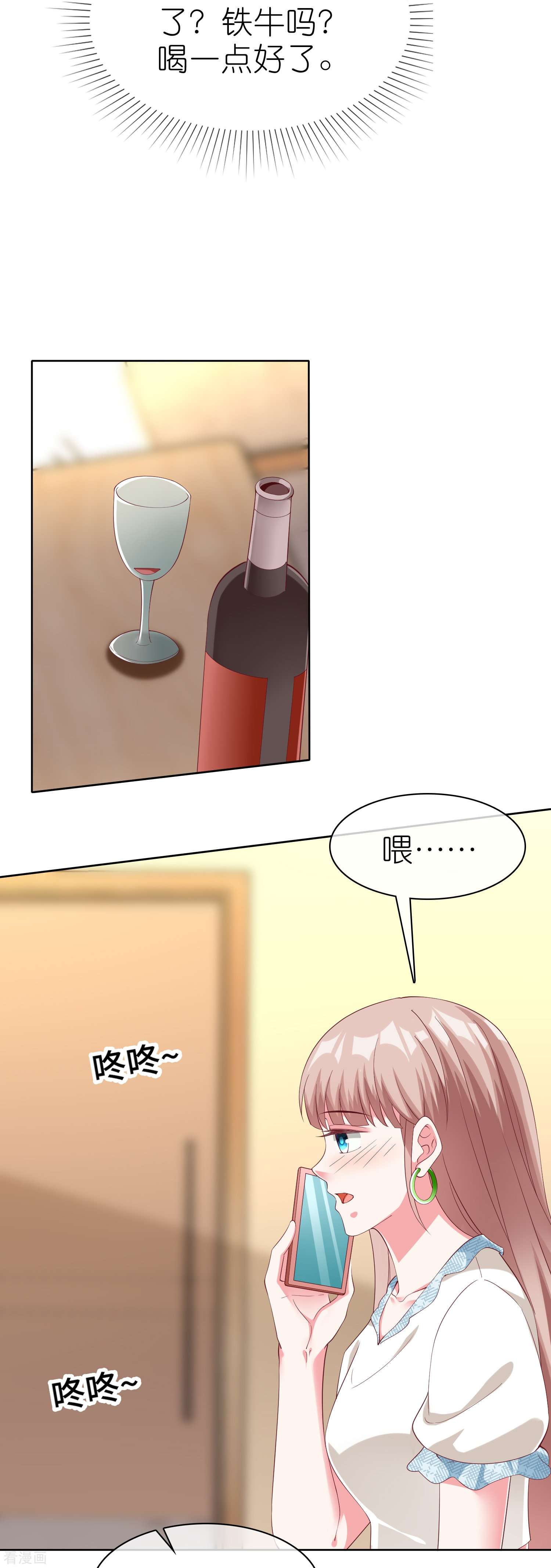 冰山总裁宠妻无道228话