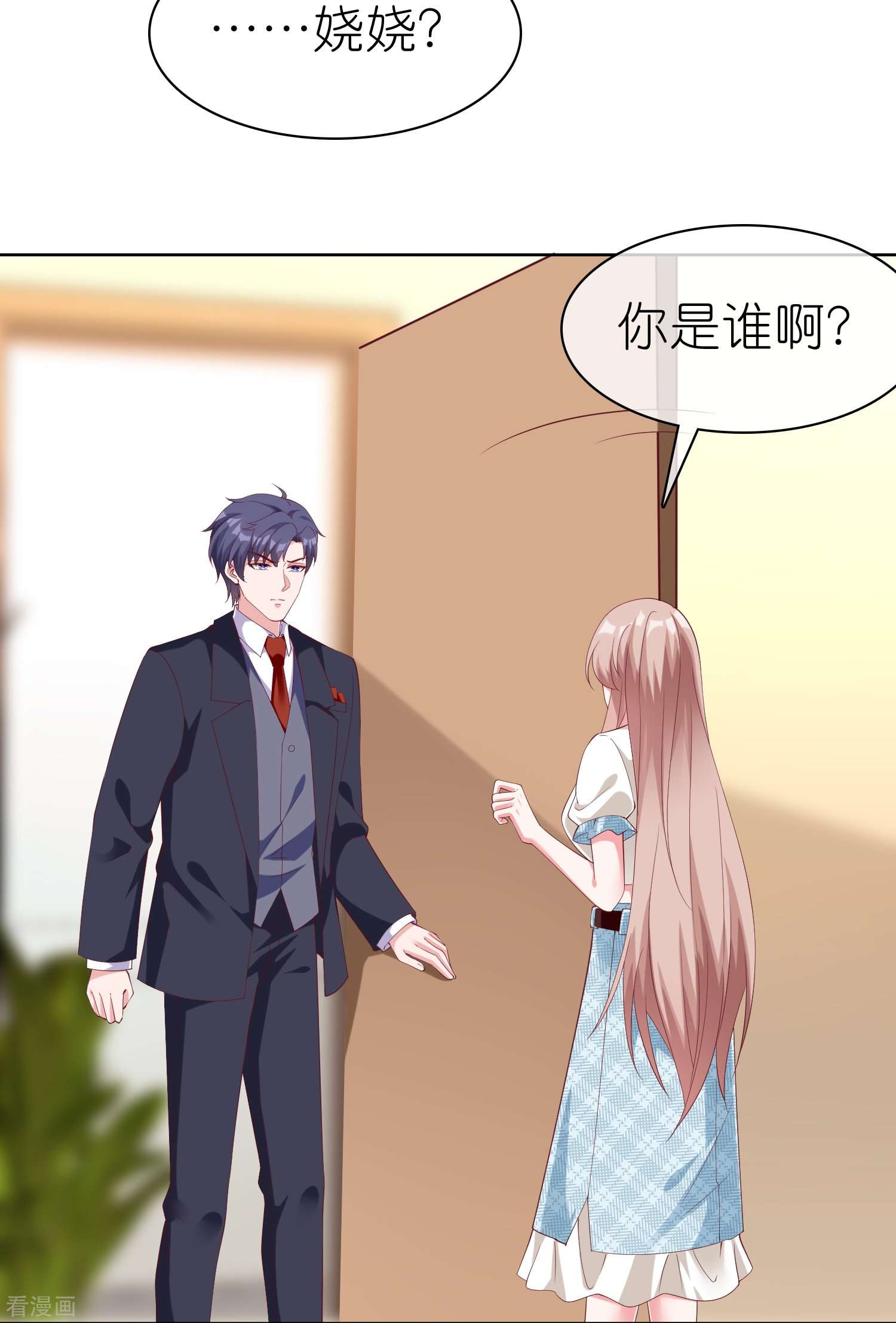 冰山总裁宠妻无道228话