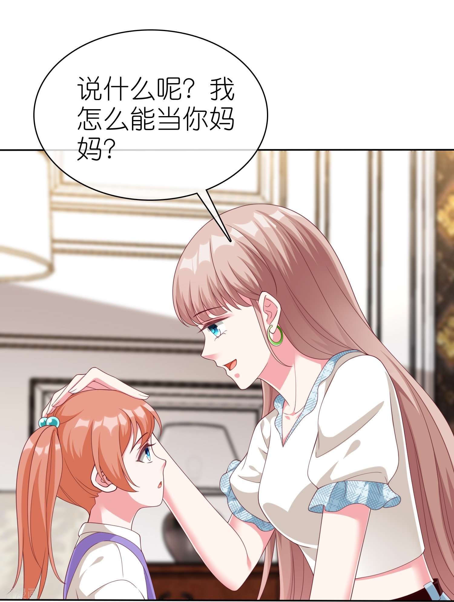 冰山总裁宠妻无道228话