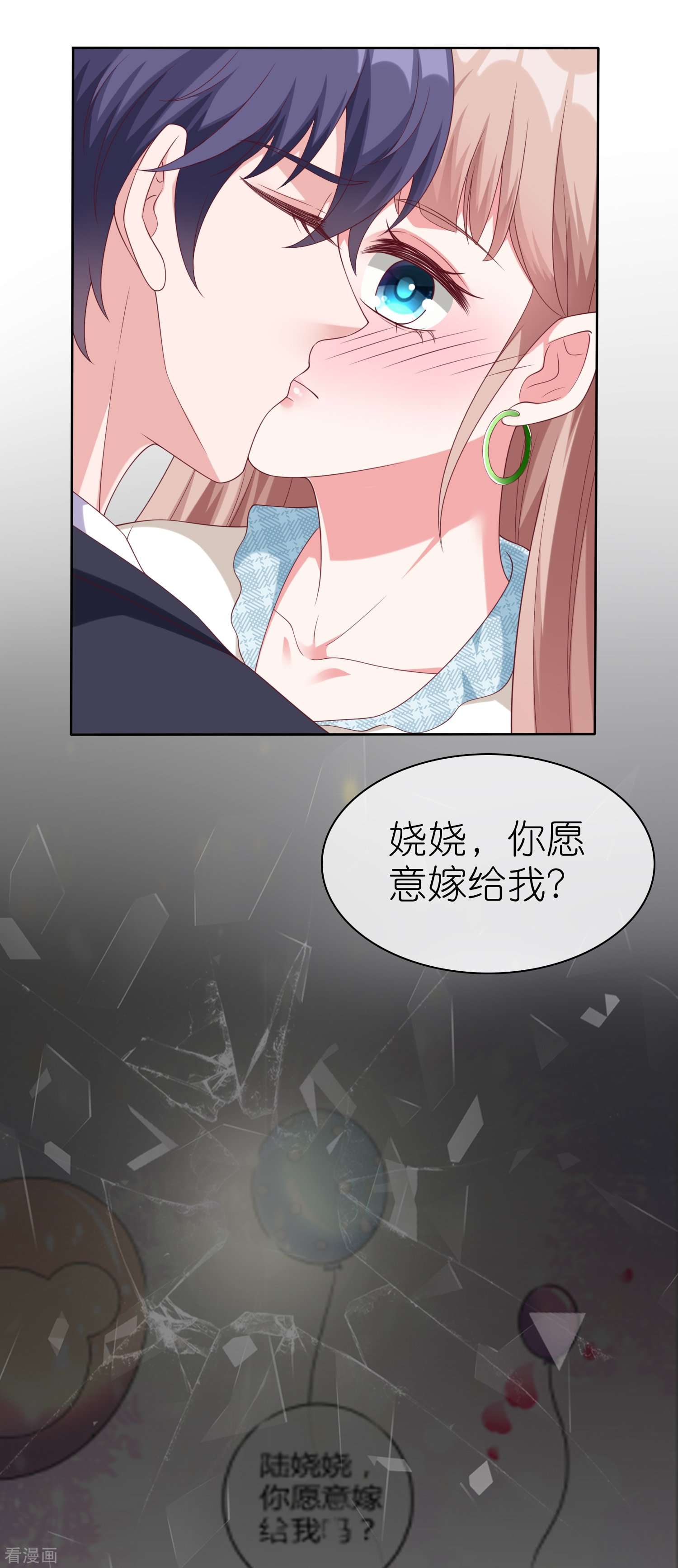 冰山总裁宠妻无道228话