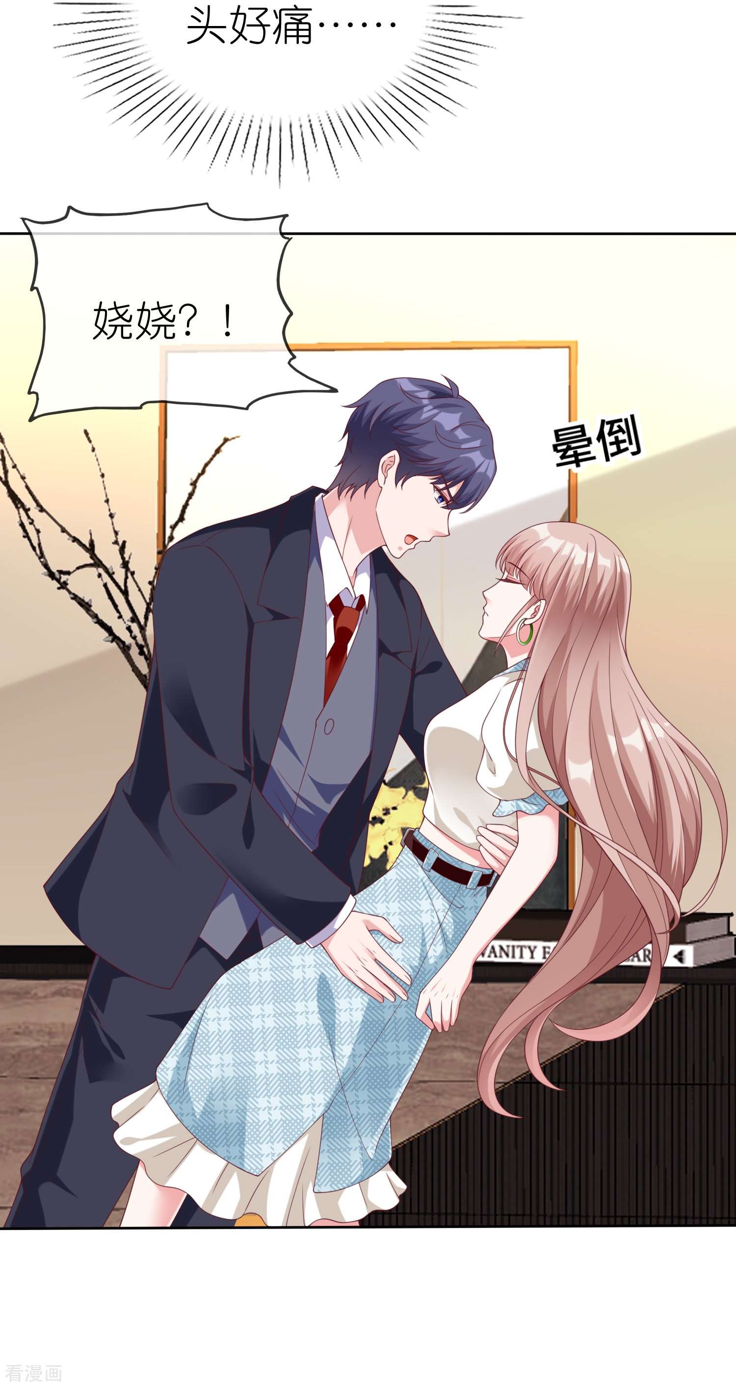 冰山总裁宠妻无道228话