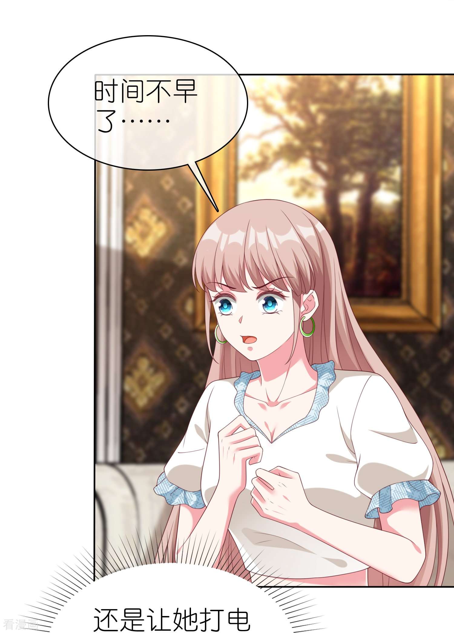 冰山总裁宠妻无道228话