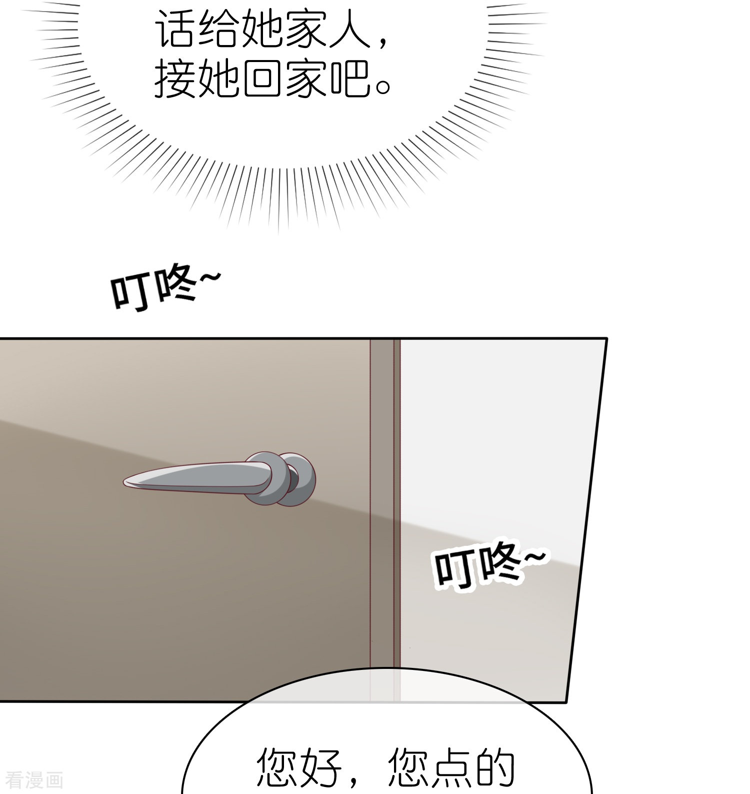 冰山总裁宠妻无道228话