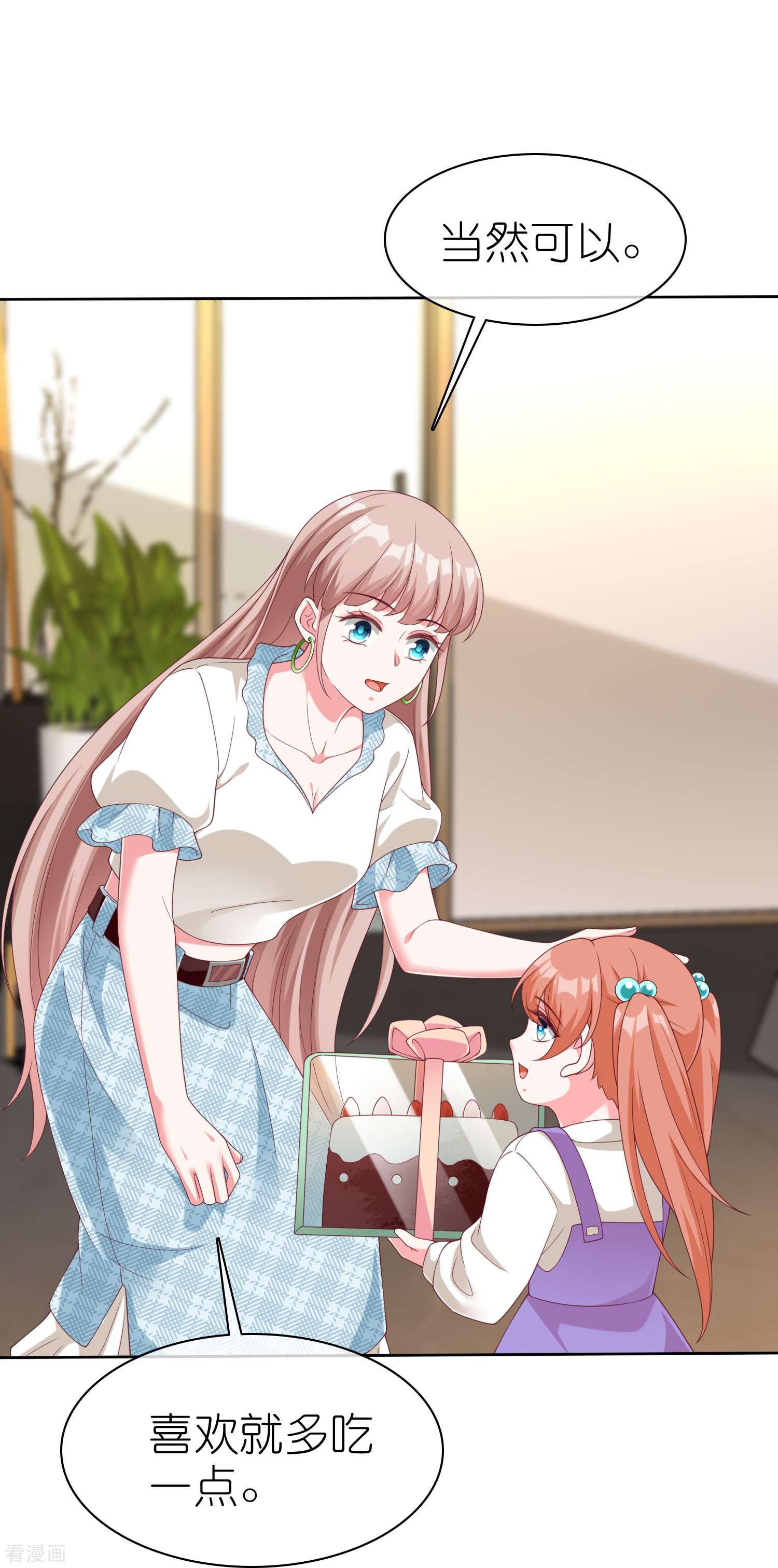 冰山总裁宠妻无道228话