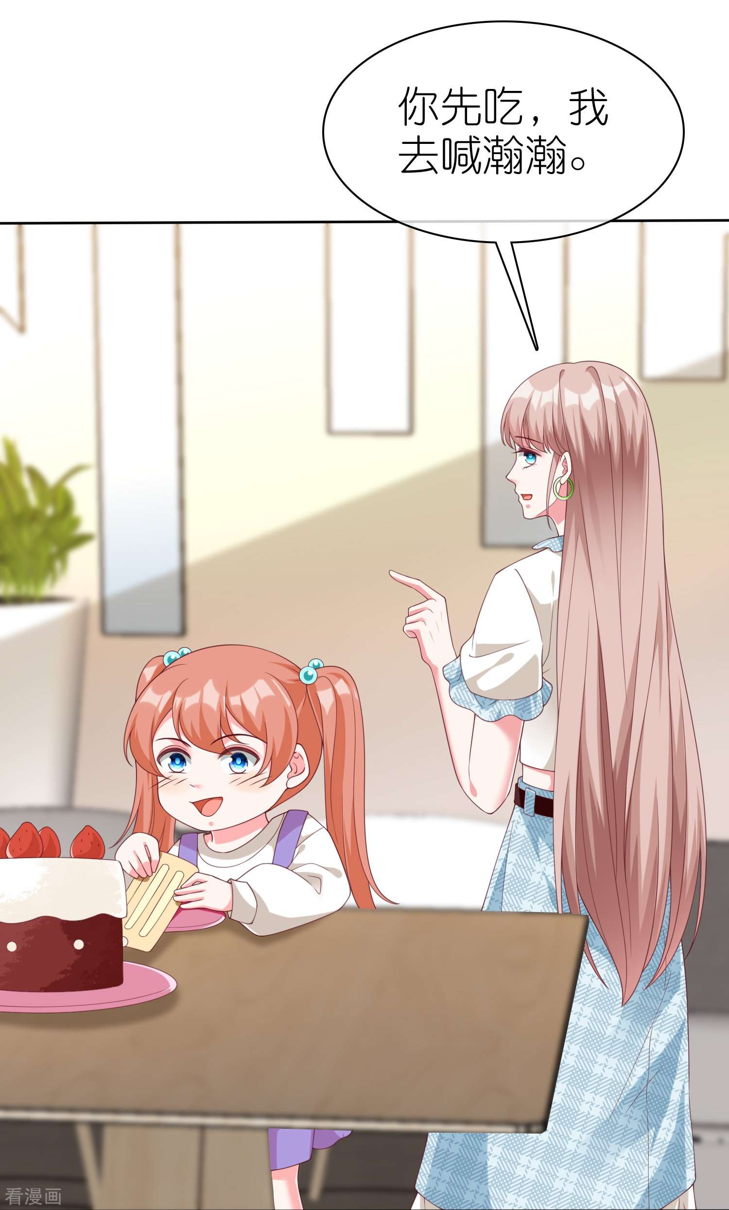 冰山总裁宠妻无道228话