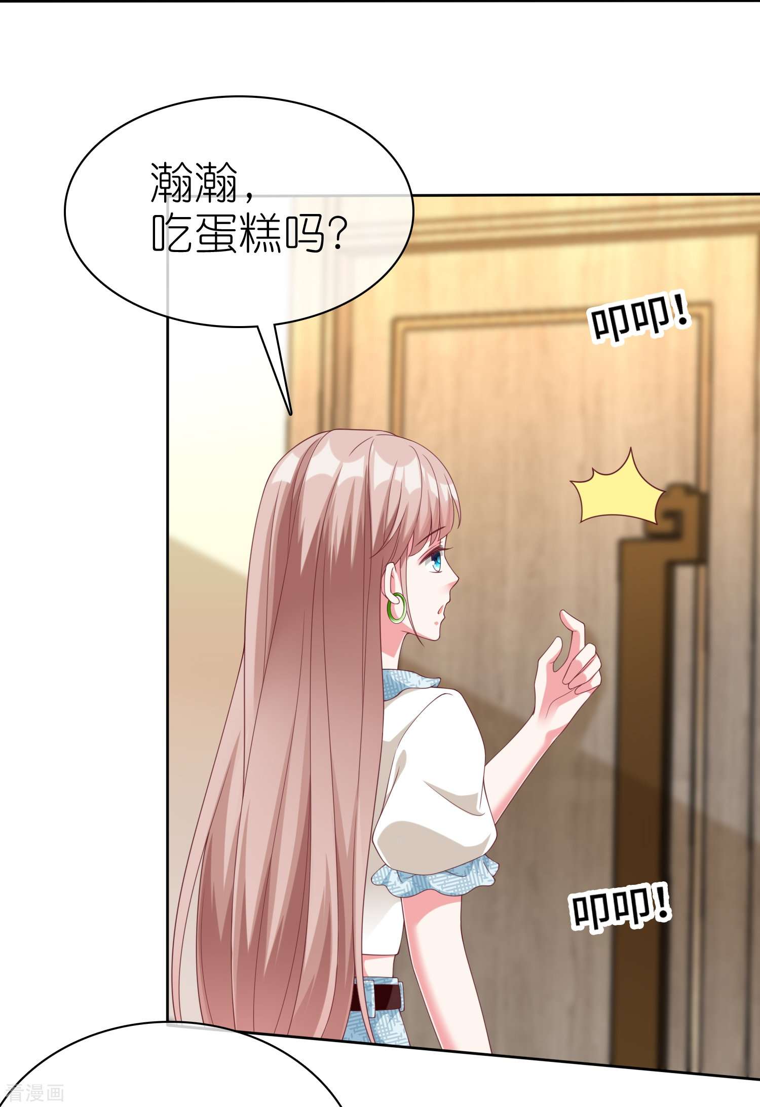 冰山总裁宠妻无道228话