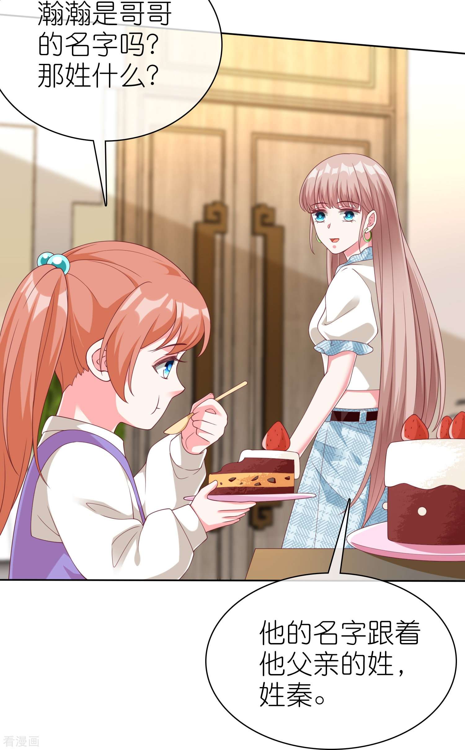 冰山总裁宠妻无道228话