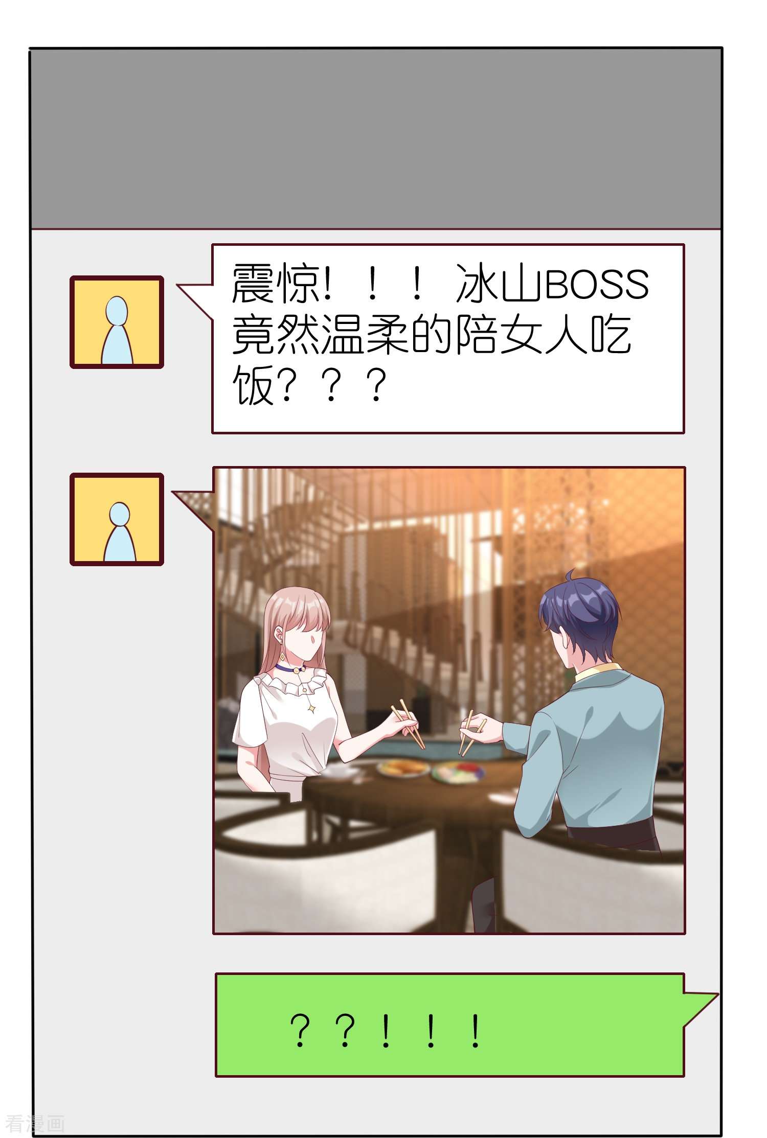 冰山总裁宠妻无道232话