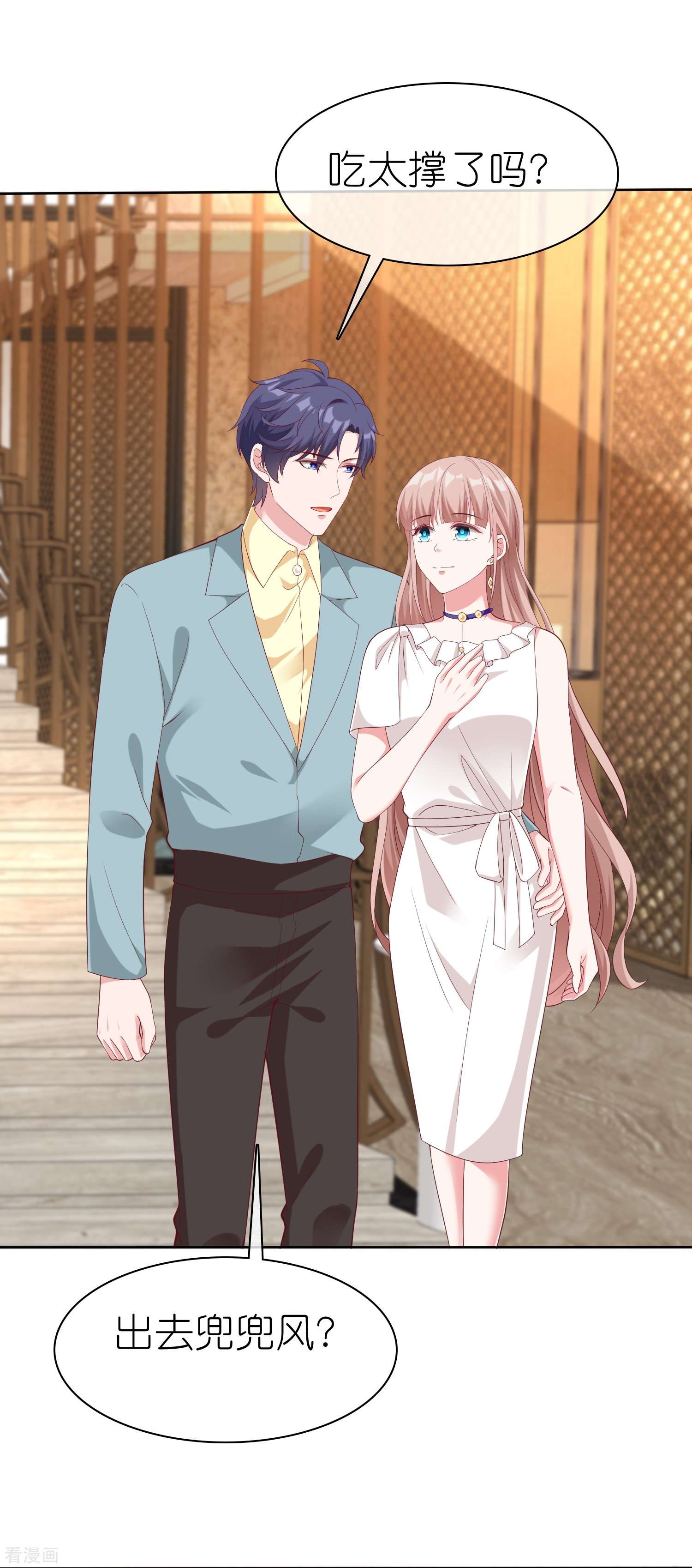 冰山总裁宠妻无道232话