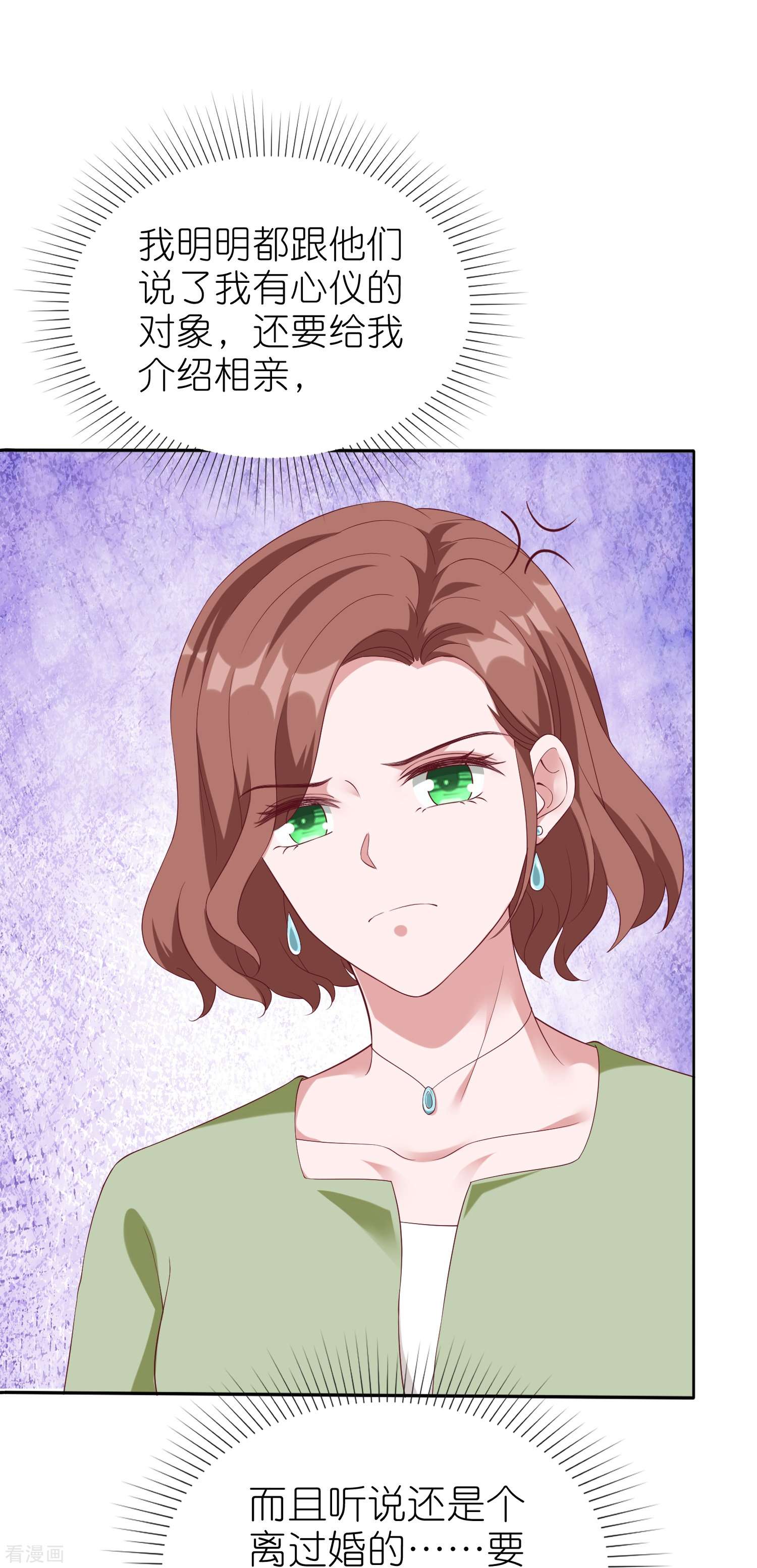 冰山总裁宠妻无道232话