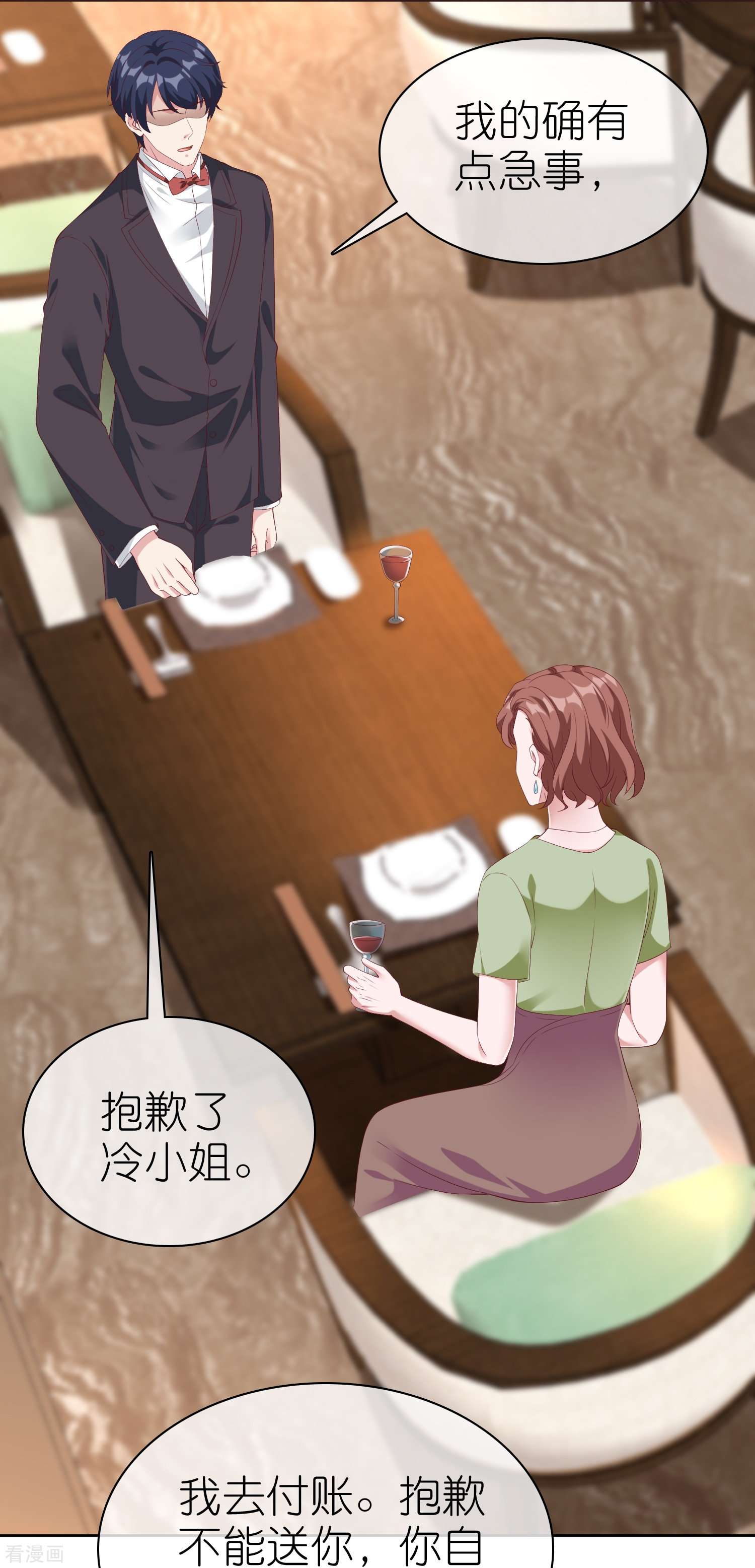 冰山总裁宠妻无道232话