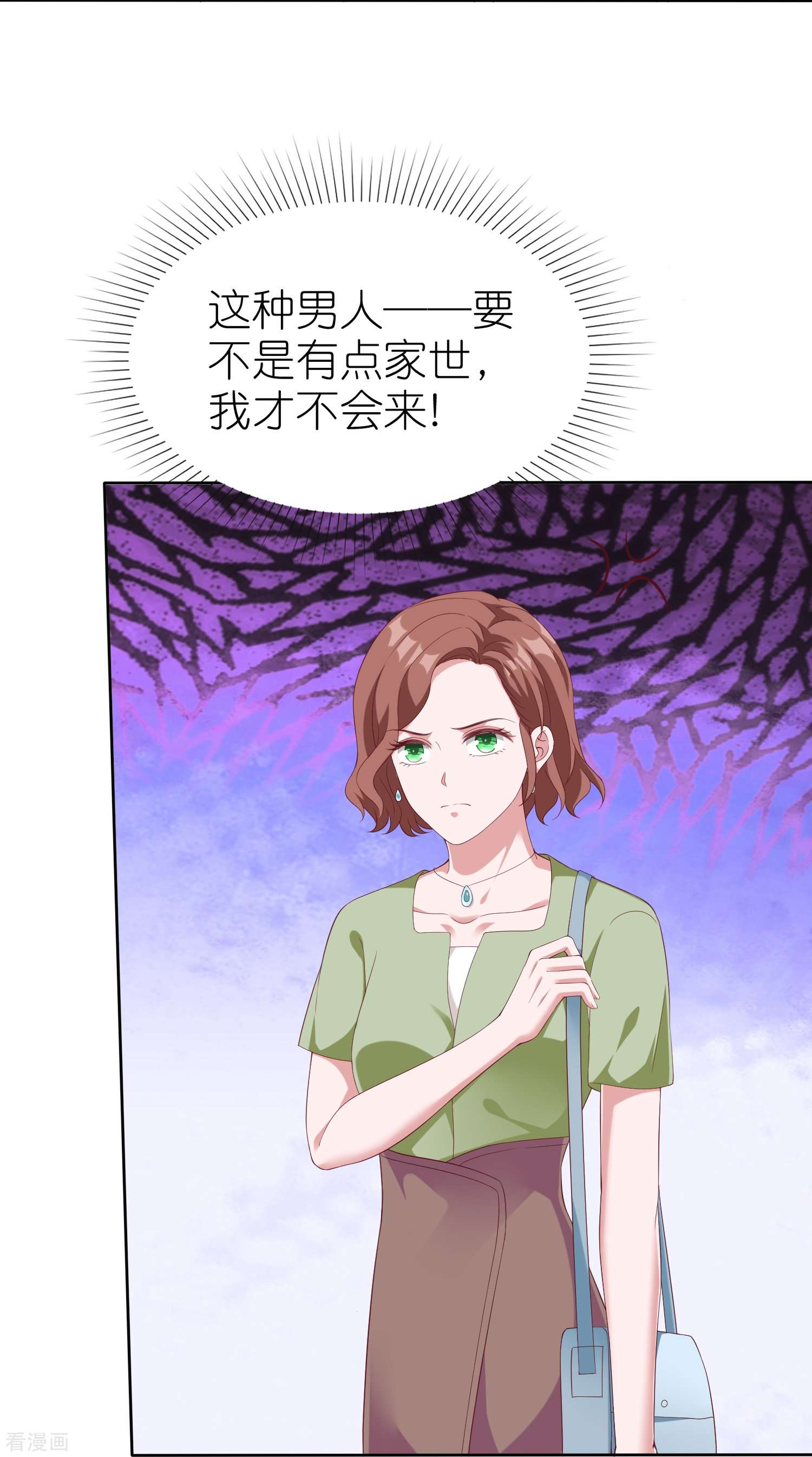 冰山总裁宠妻无道232话