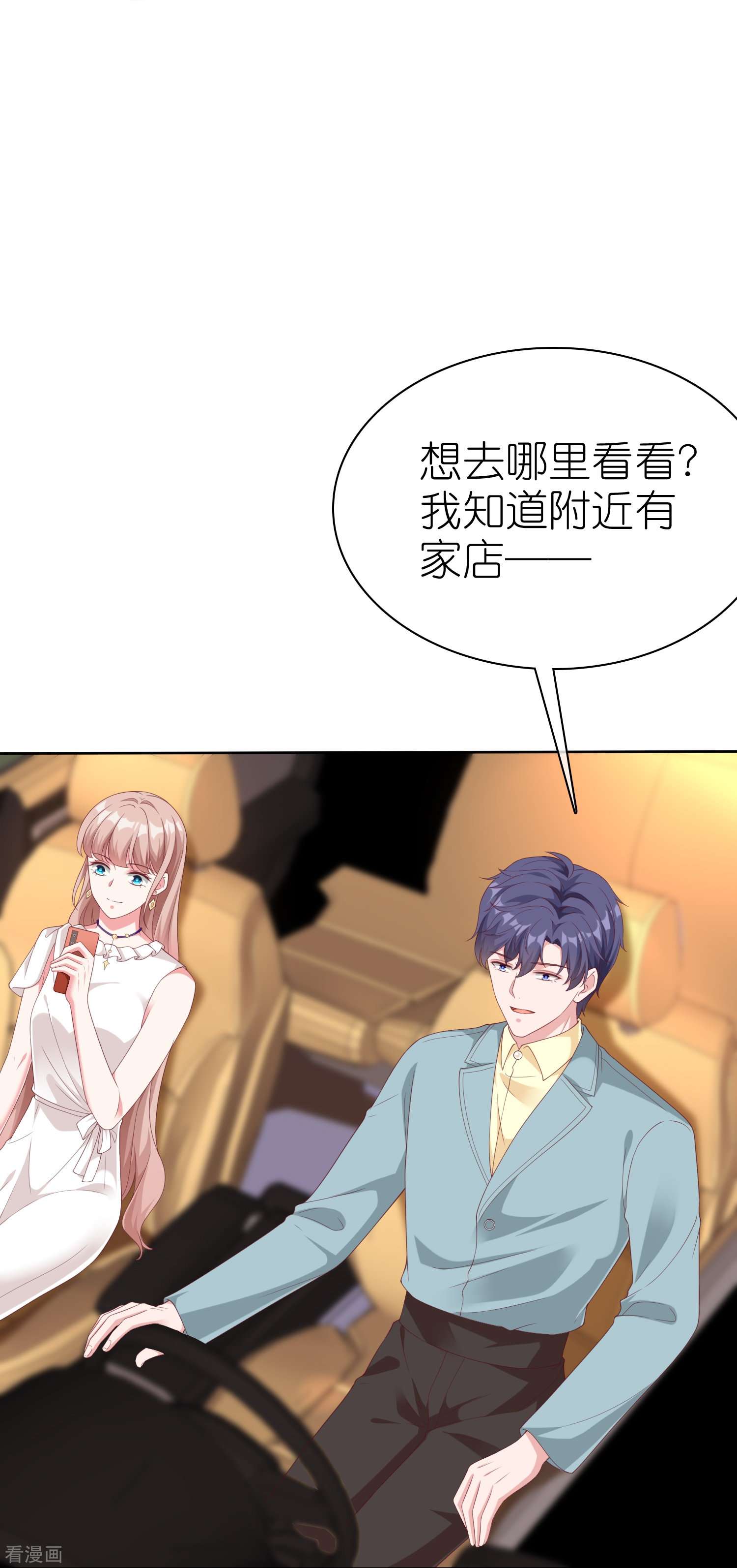 冰山总裁宠妻无道232话