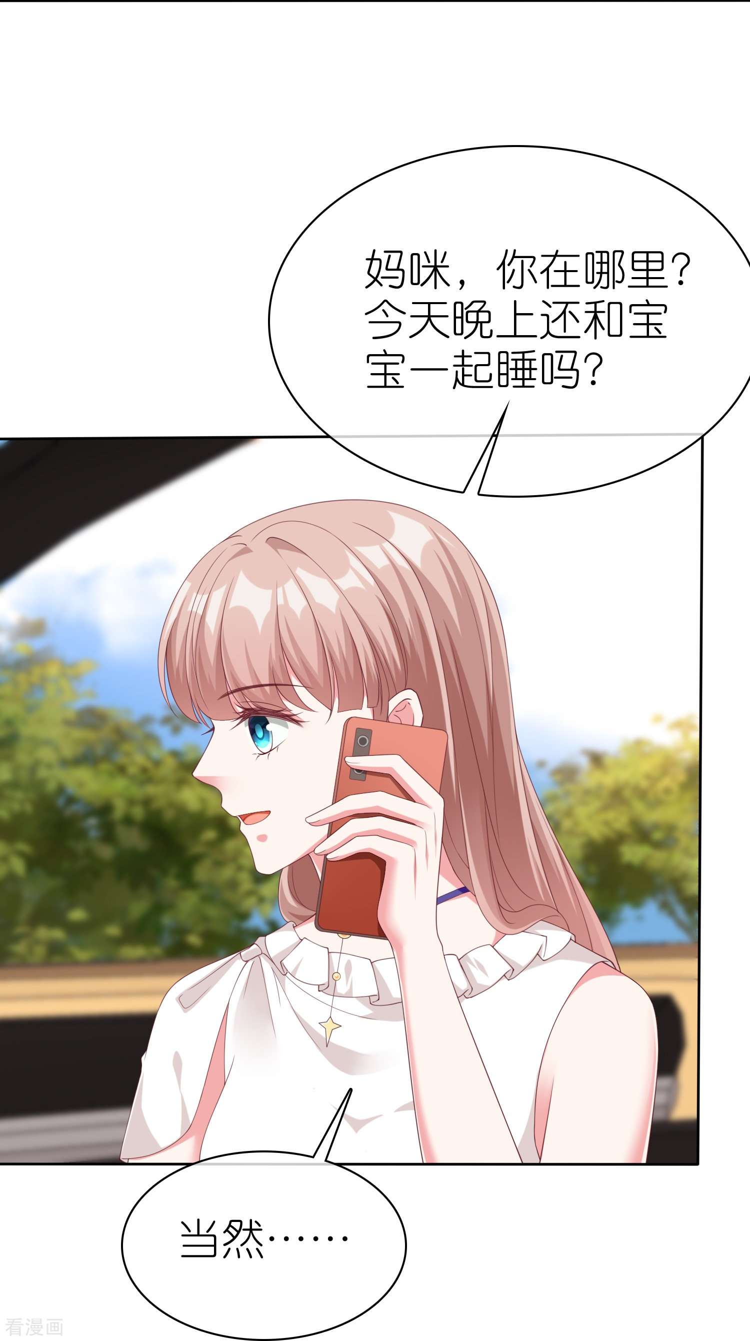 冰山总裁宠妻无道232话