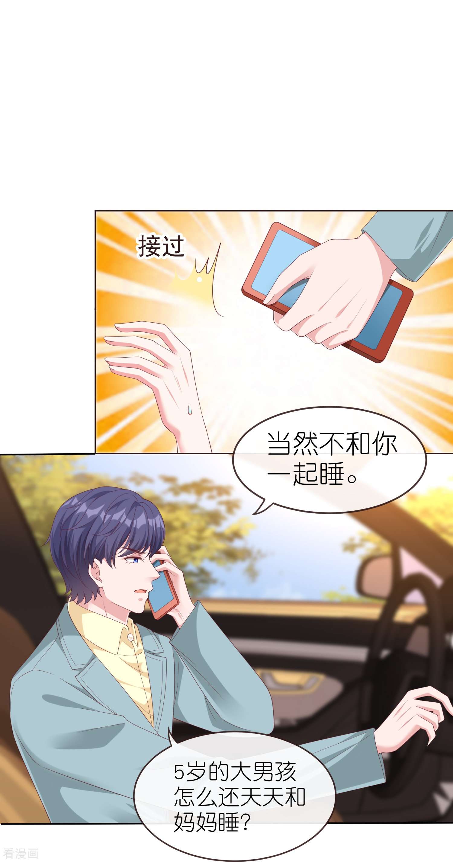 冰山总裁宠妻无道232话