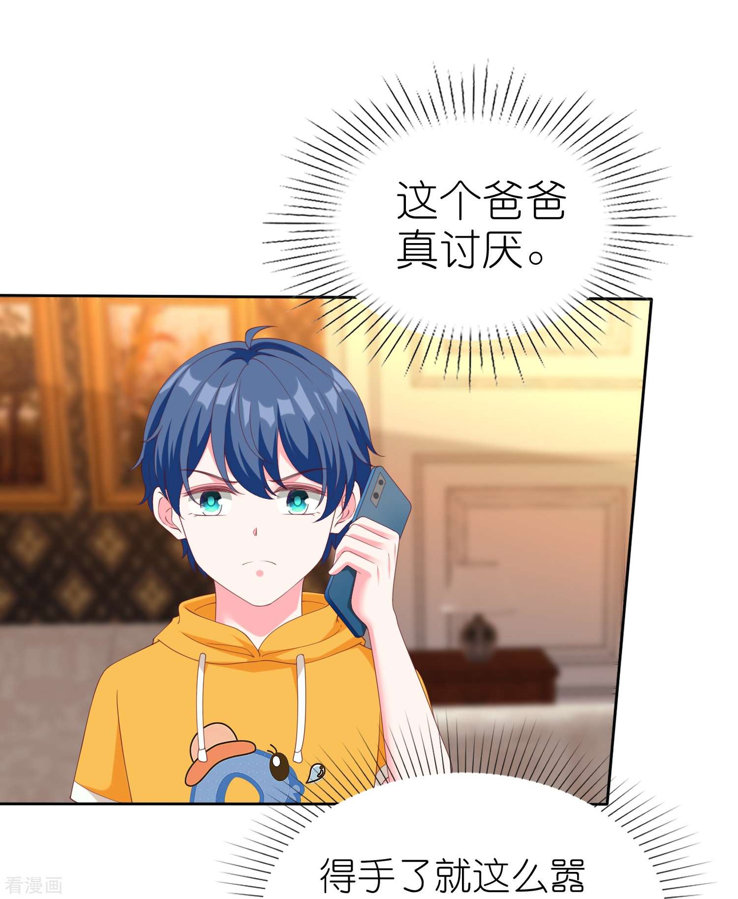 冰山总裁宠妻无道232话