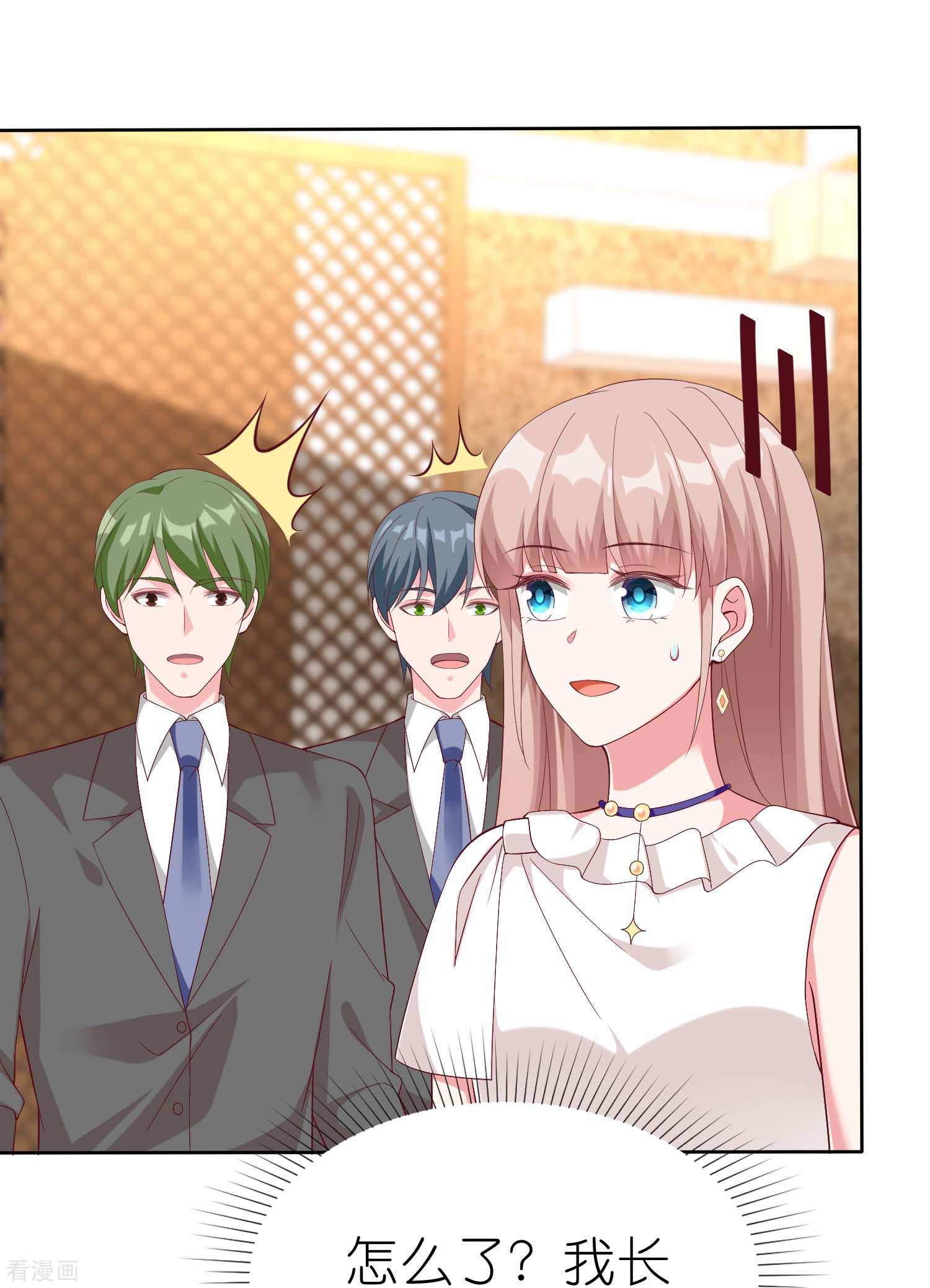 冰山总裁宠妻无道232话