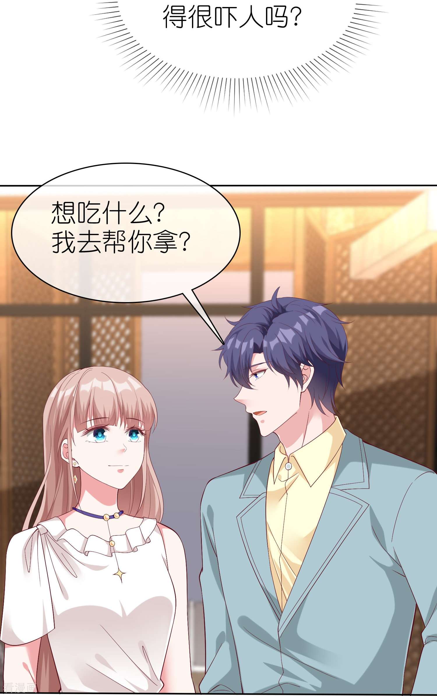 冰山总裁宠妻无道232话